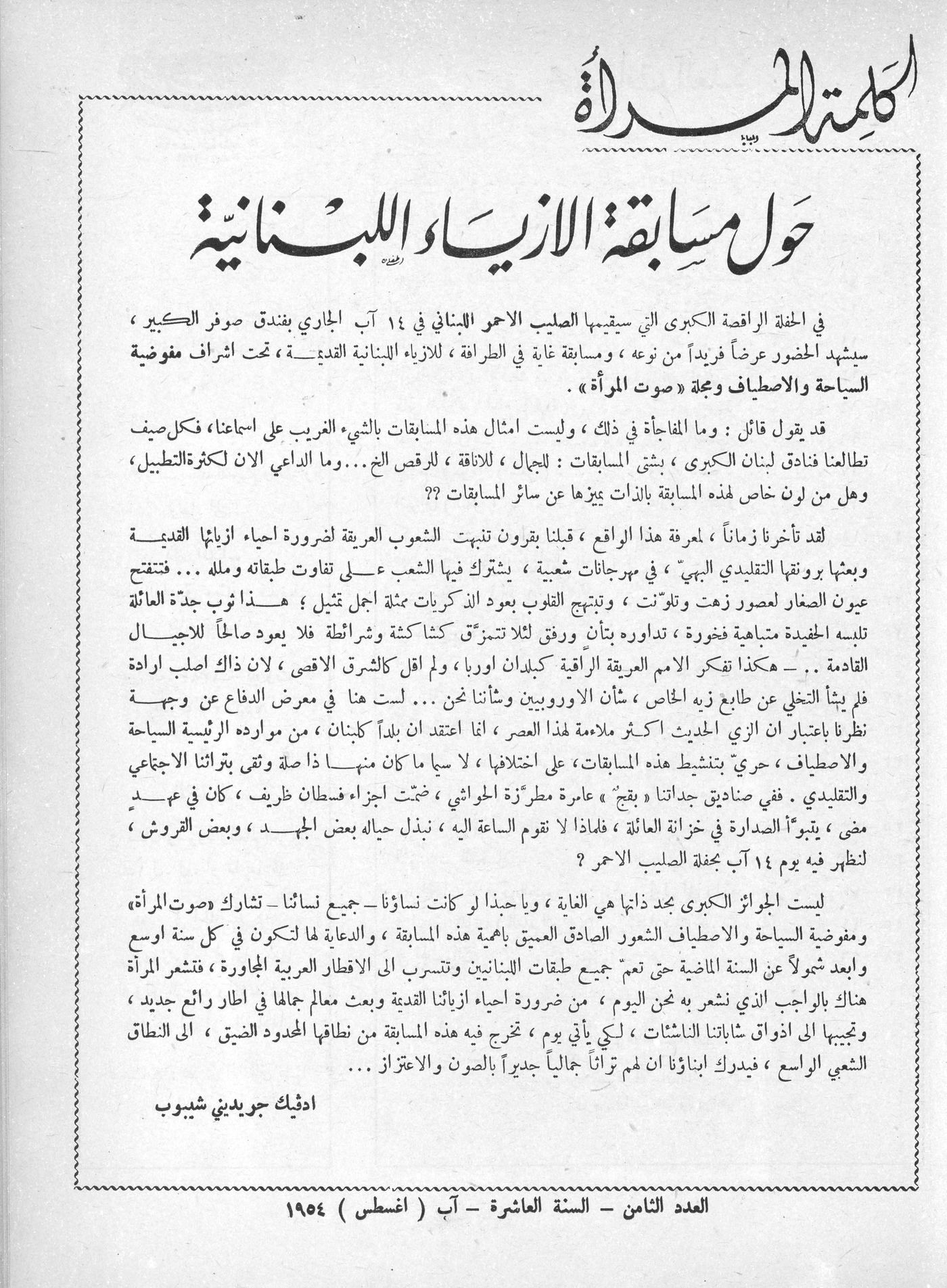 Scan of page 1