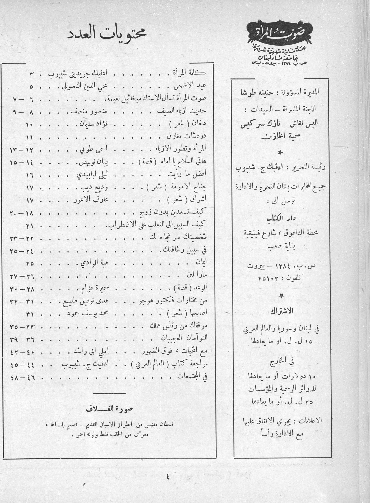 Scan of page 2