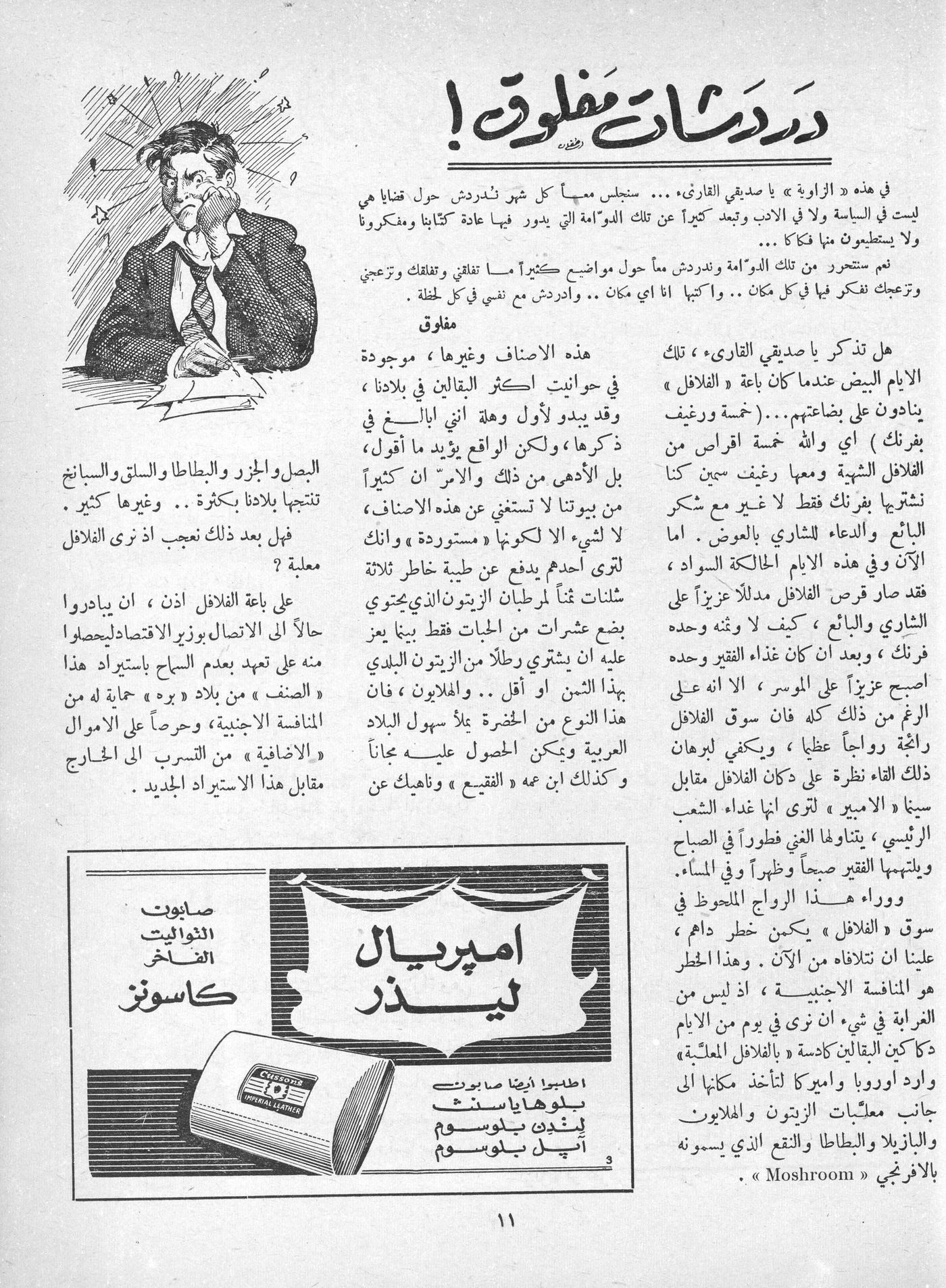 Scan of page 9