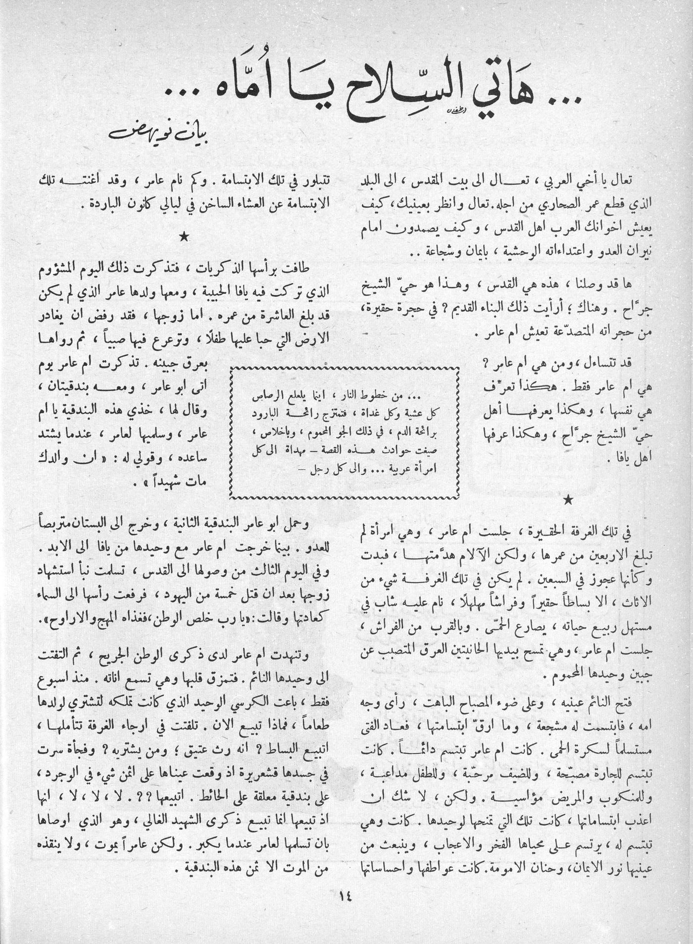 Scan of page 12