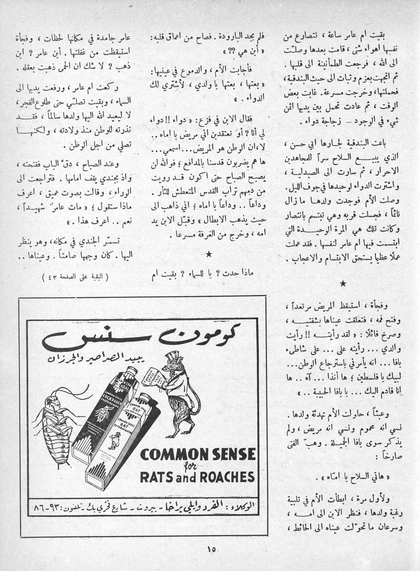 Scan of page 13