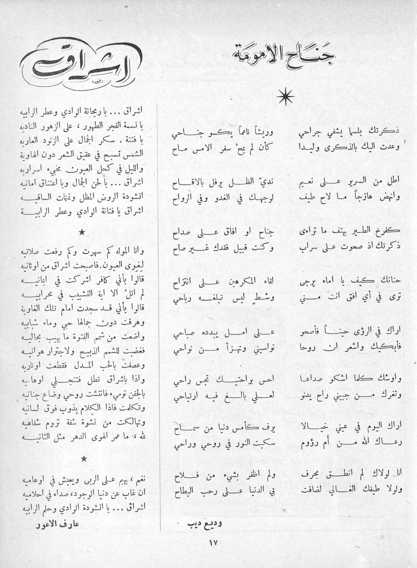Scan of page 15