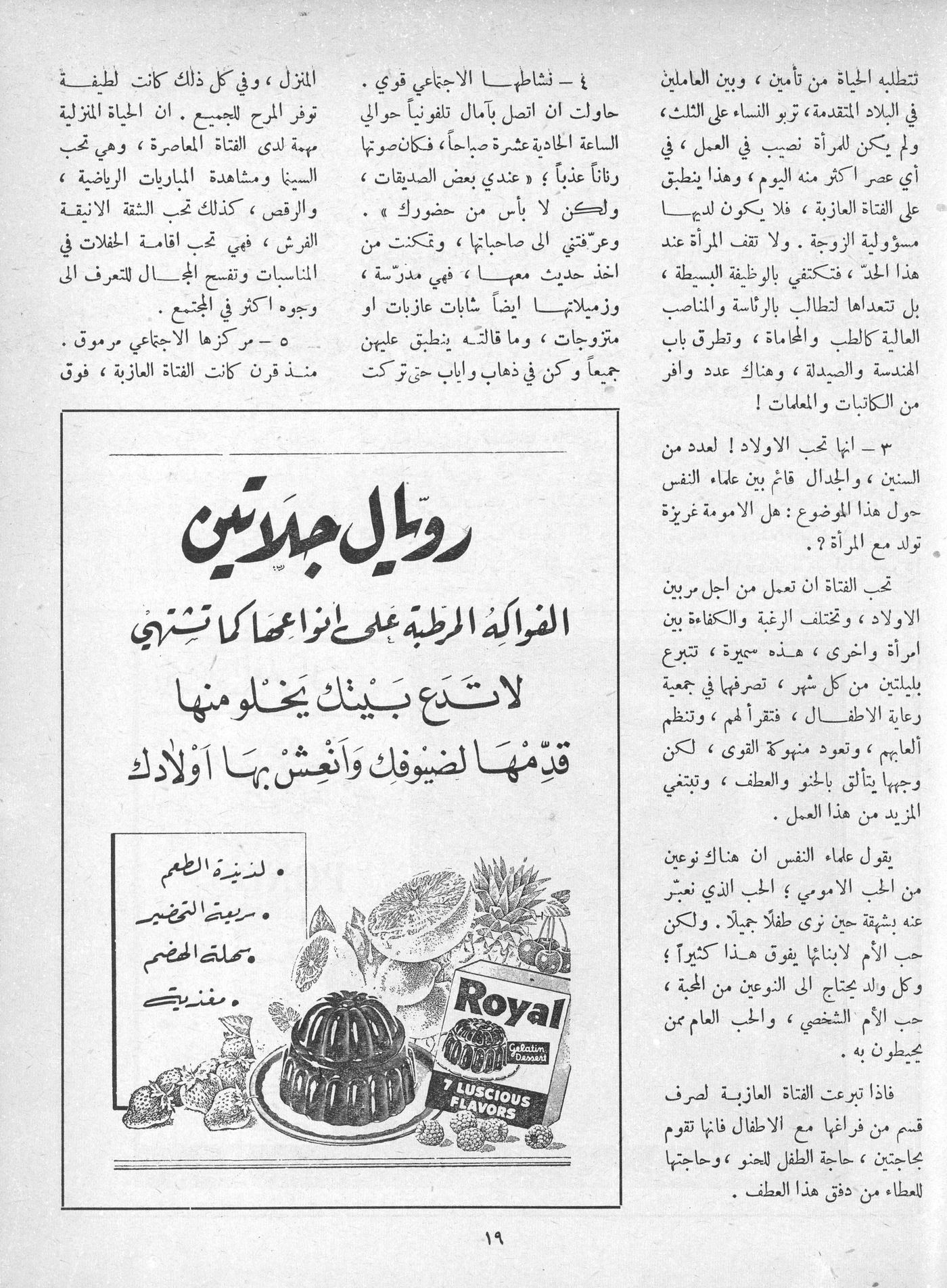 Scan of page 17