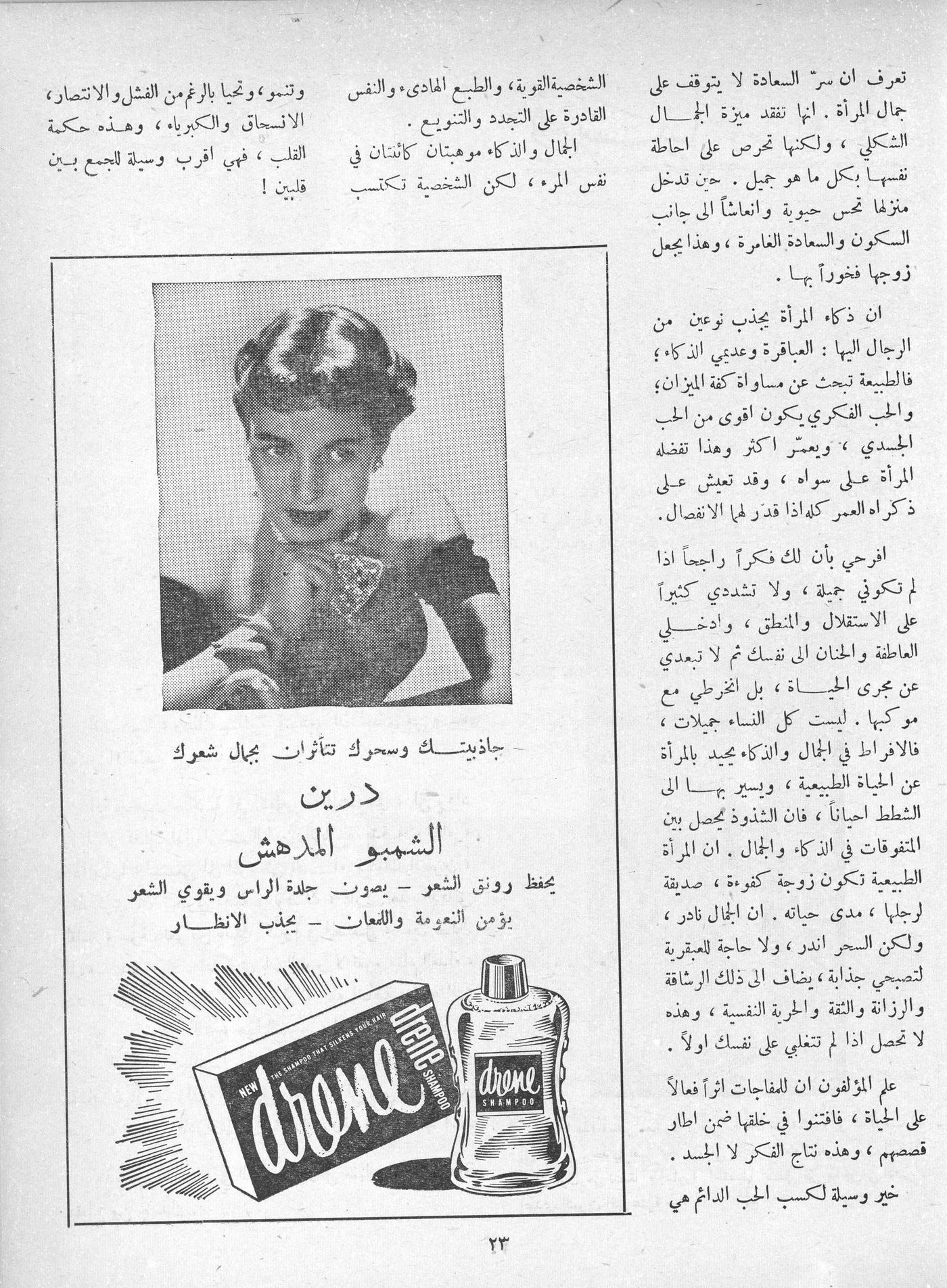 Scan of page 21