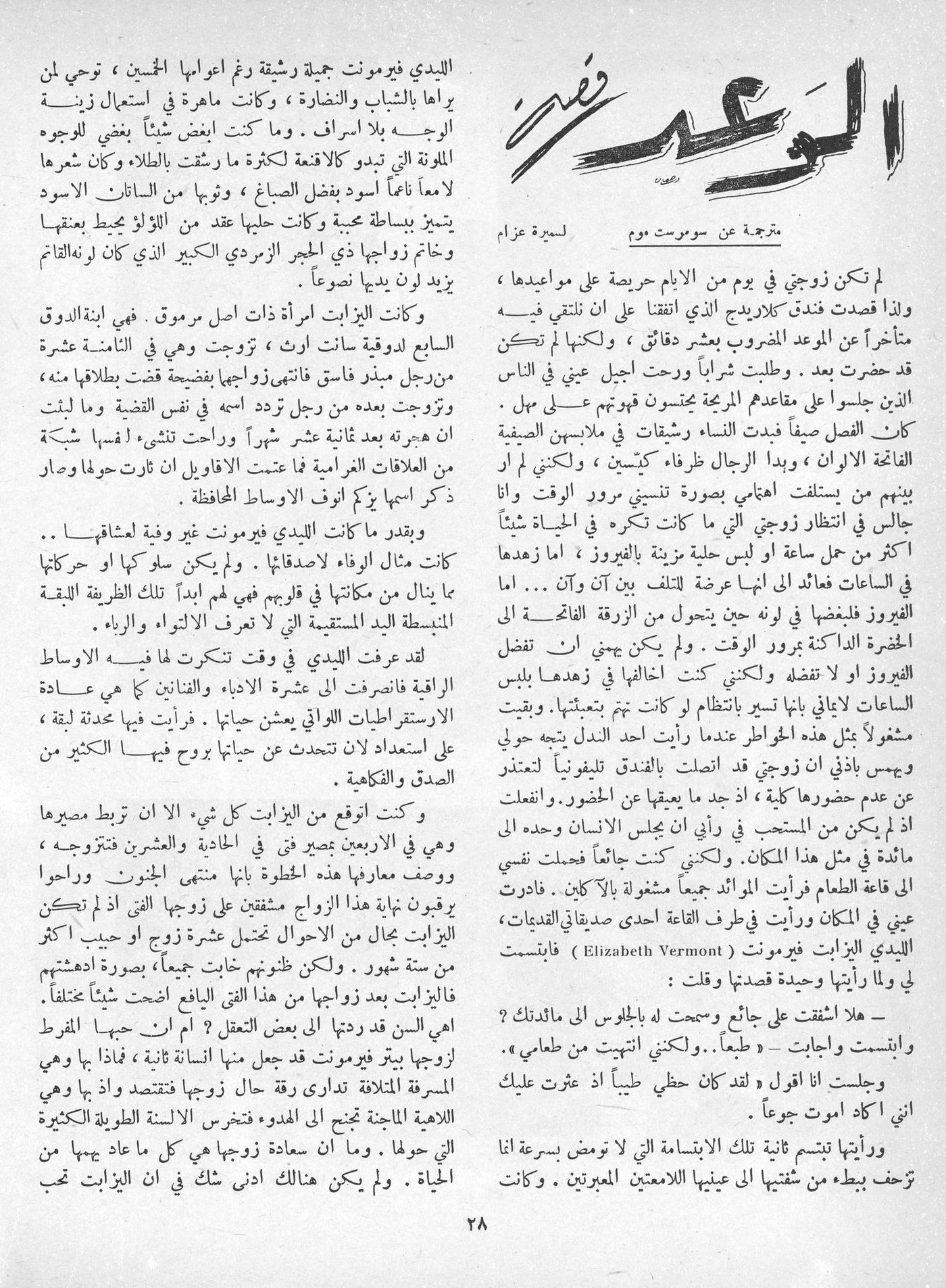 Scan of page 26