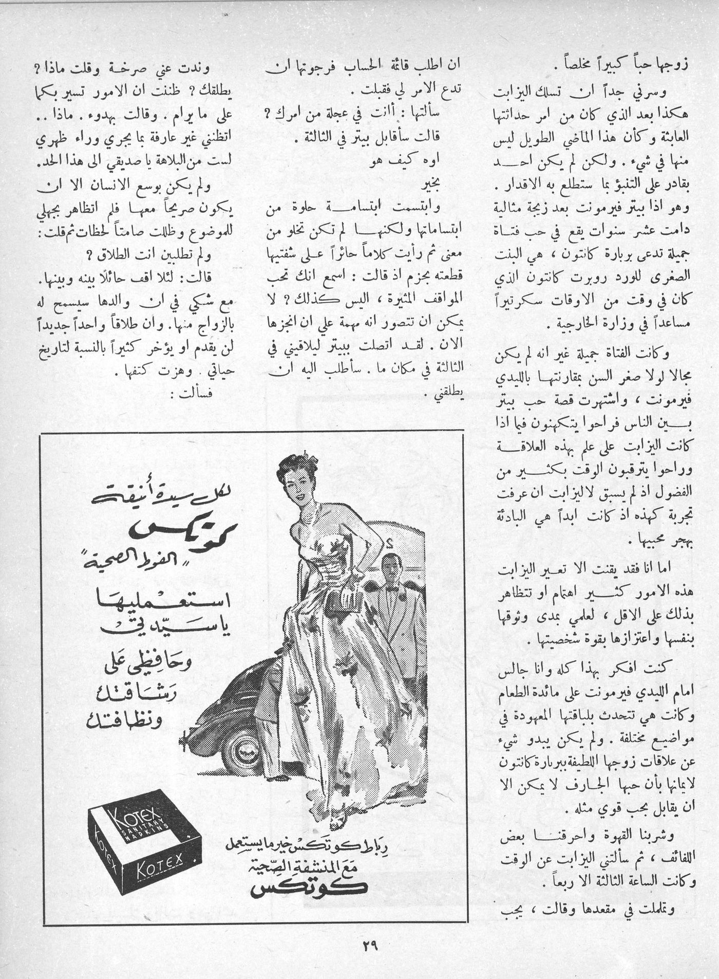 Scan of page 27