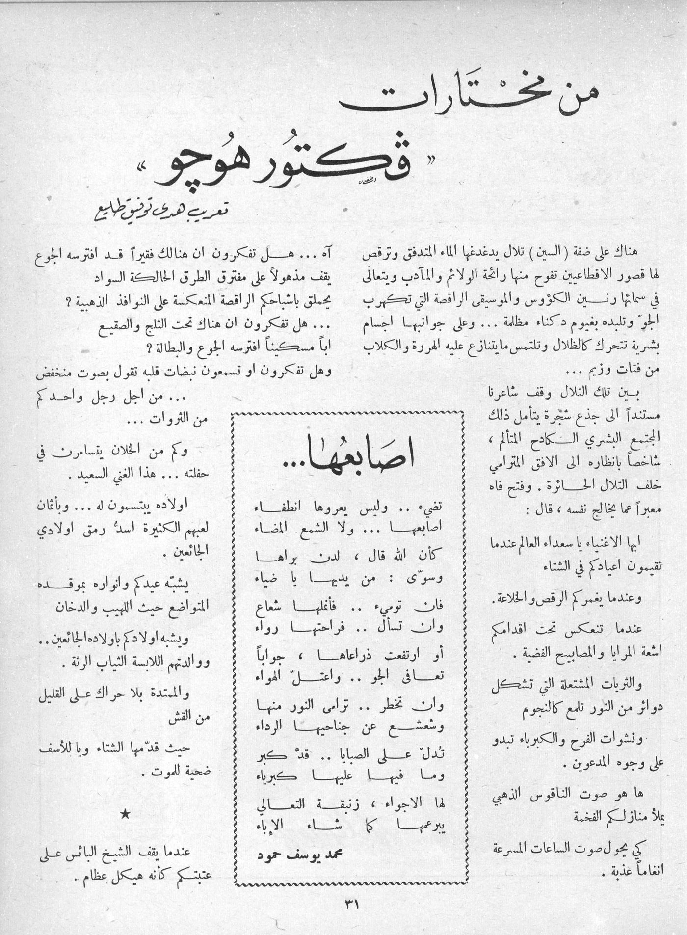 Scan of page 29