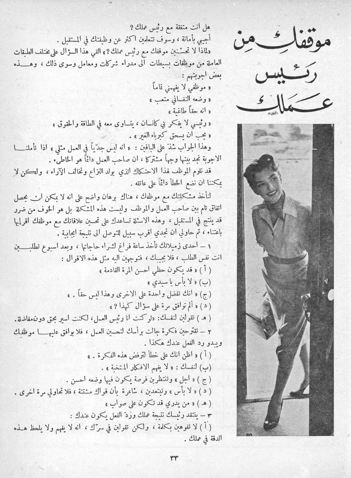 Scan of page 31