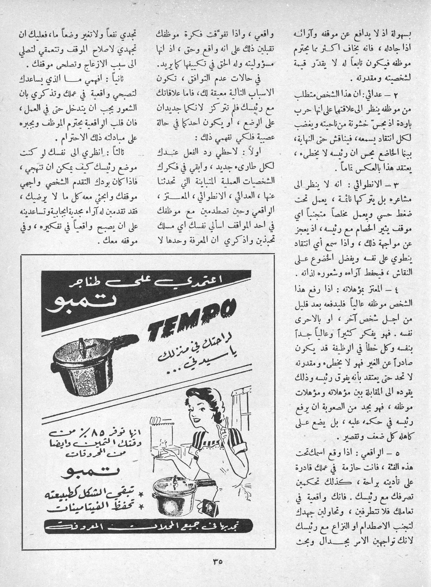 Scan of page 33