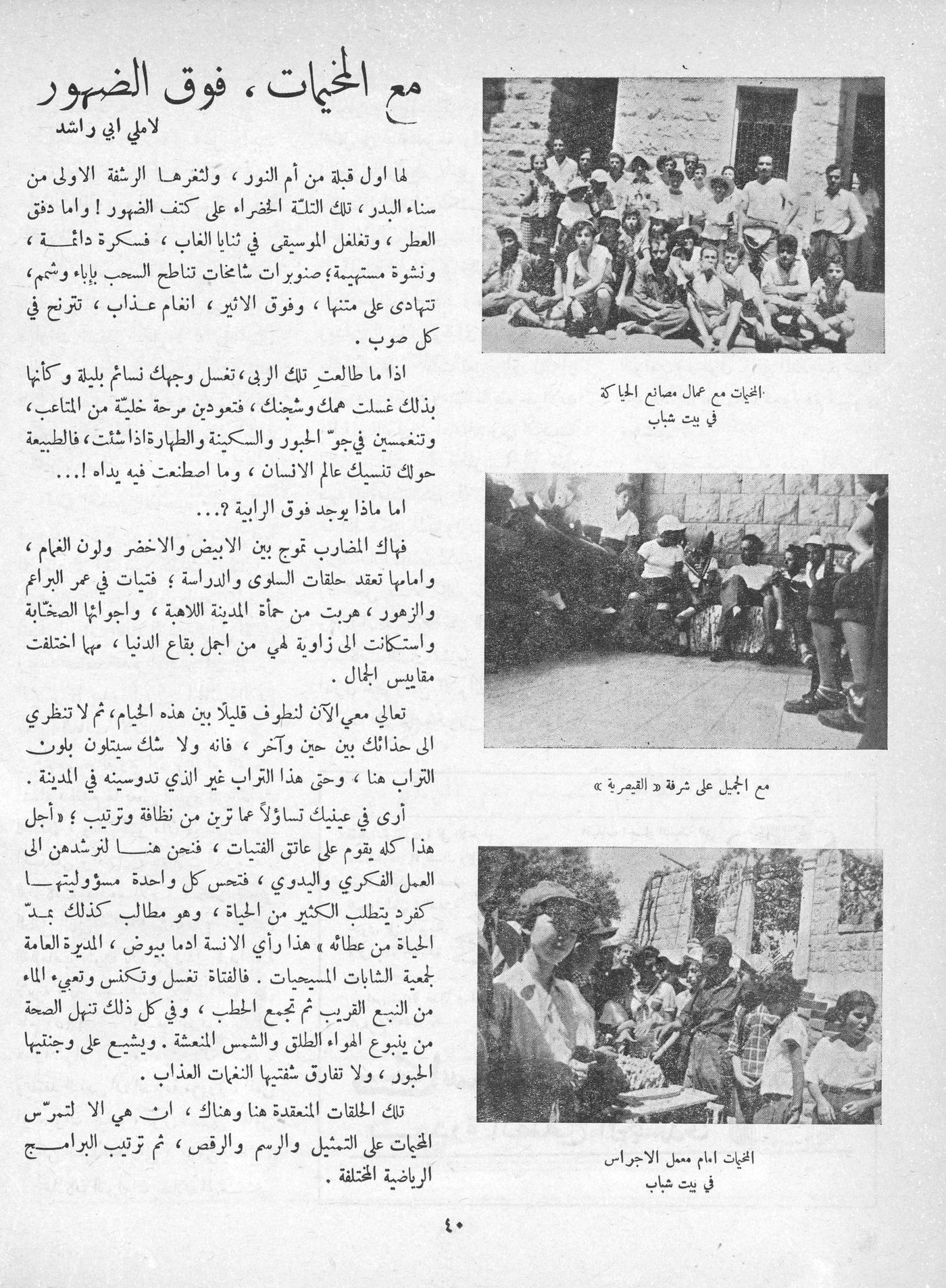 Scan of page 38