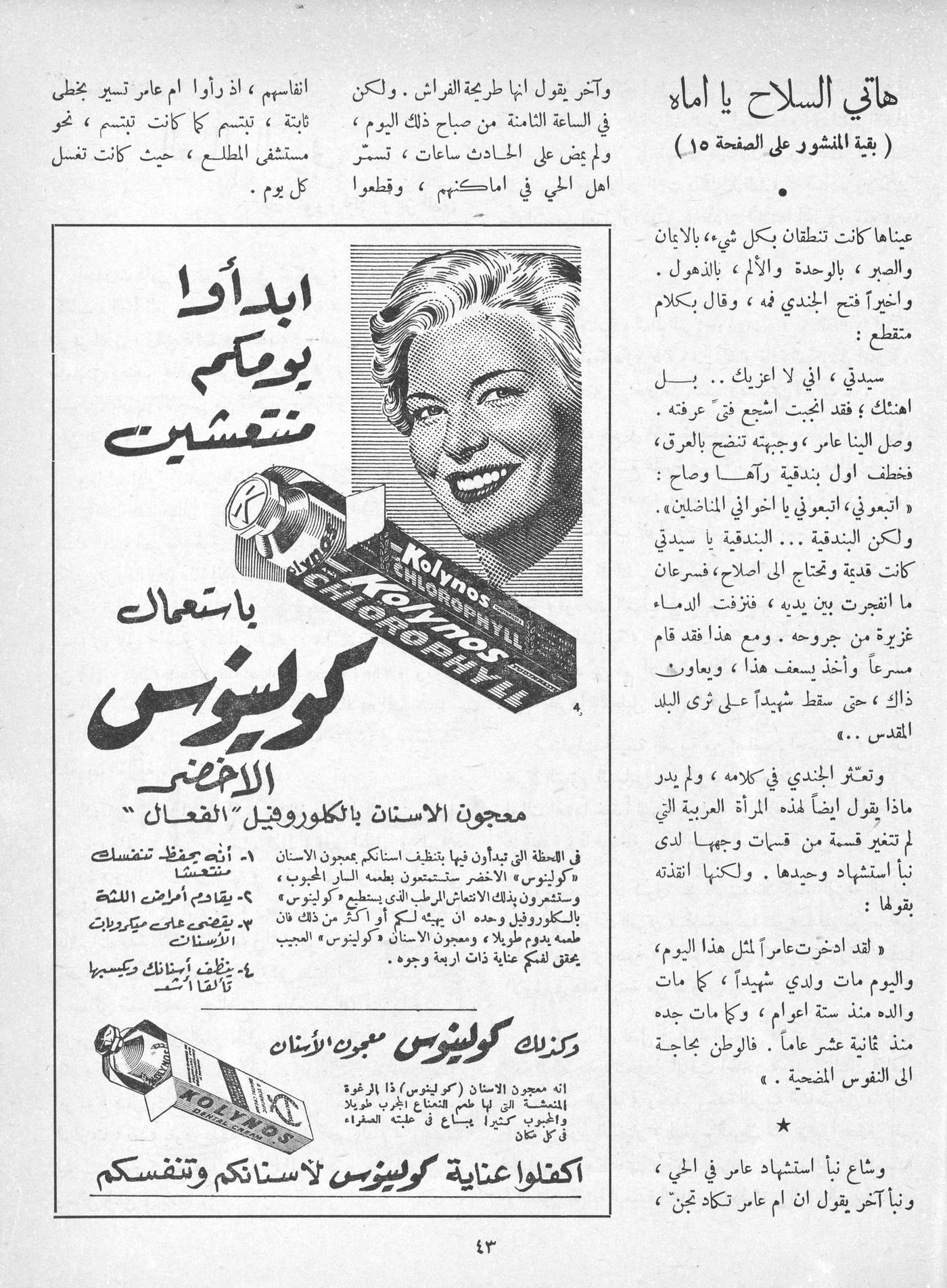 Scan of page 41