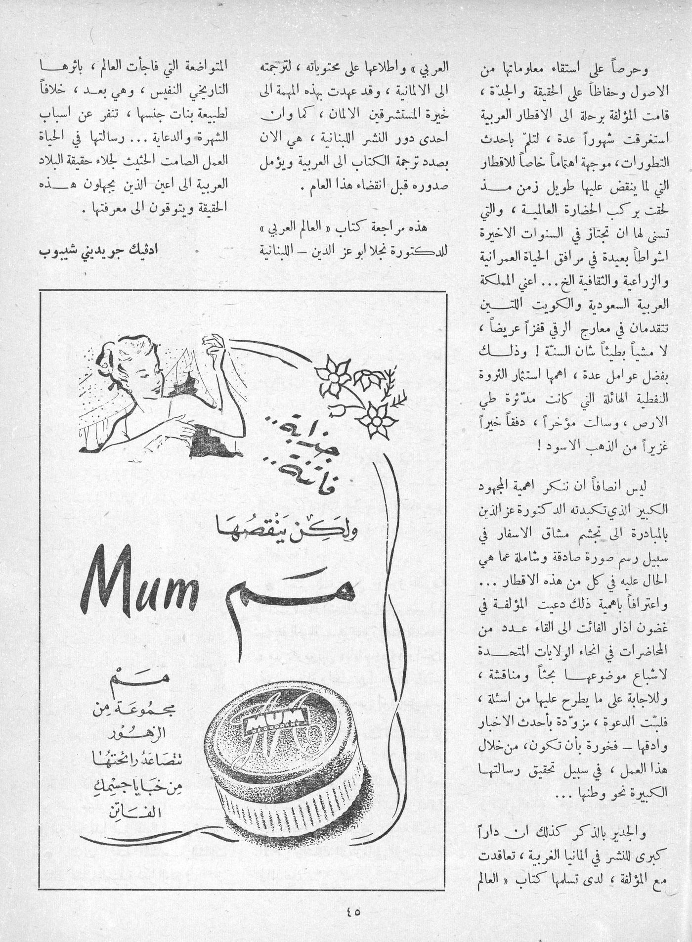 Scan of page 43
