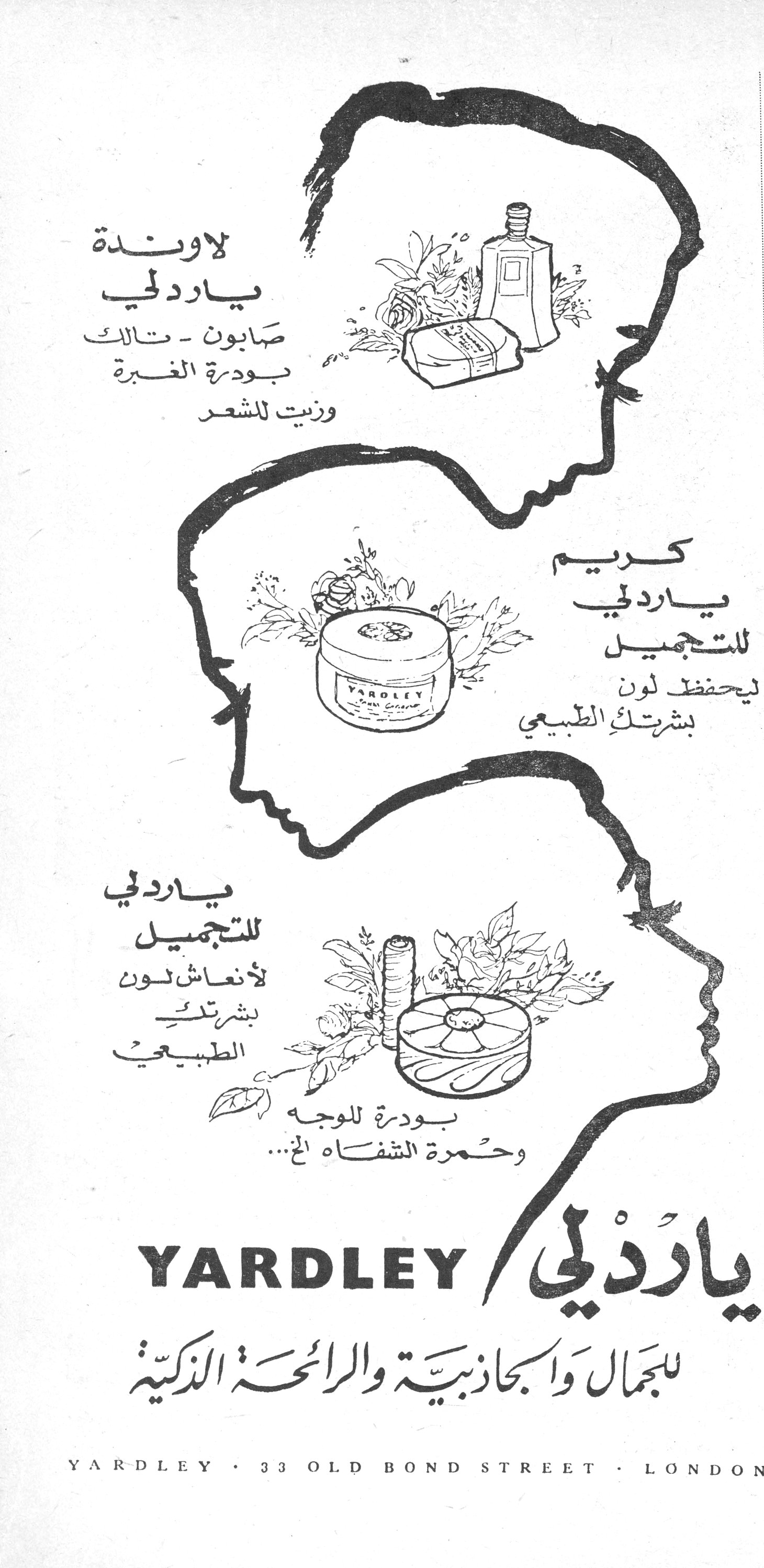 ياردلي لاوندة ياردلي صابون - تالك بودرة الغبرة وزيت للشعر كريم ياردلي للتجميل ليحفظ لون بشرتكِ الطبيعي ياردلي للتجميل لأنعاش لون بشرتكِ الطبيعي بودرة للوجه وحمرة الشفاه الخ... YARDLEY ياردلي للجمال والجاذبية والرائحة الذكية YARDLEY · 33 OLD BOND STREET · LONDON