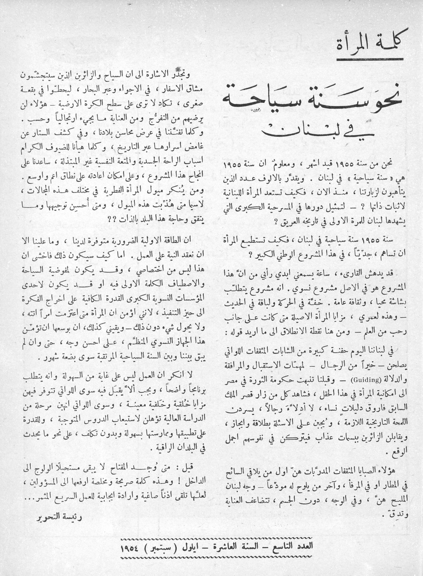 Scan of page 1