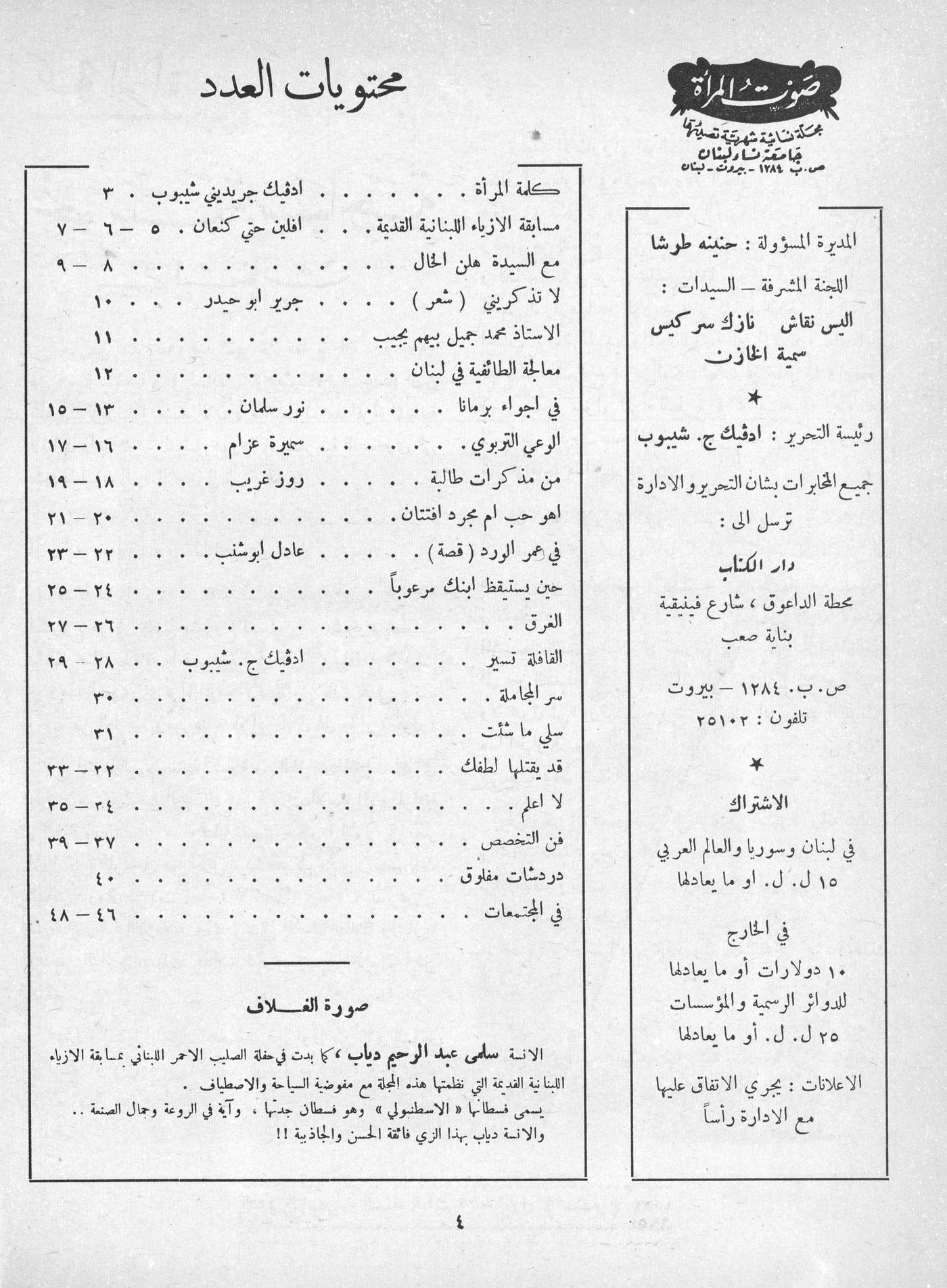 Scan of page 2