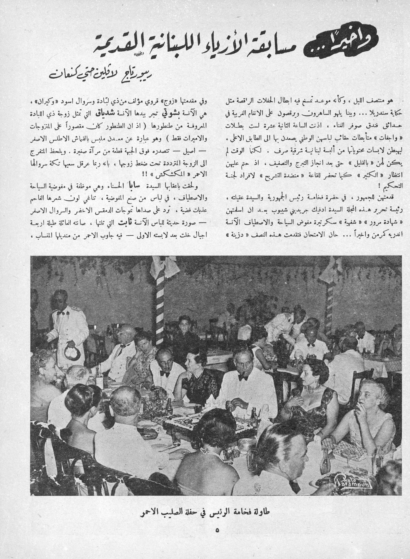 Scan of page 3