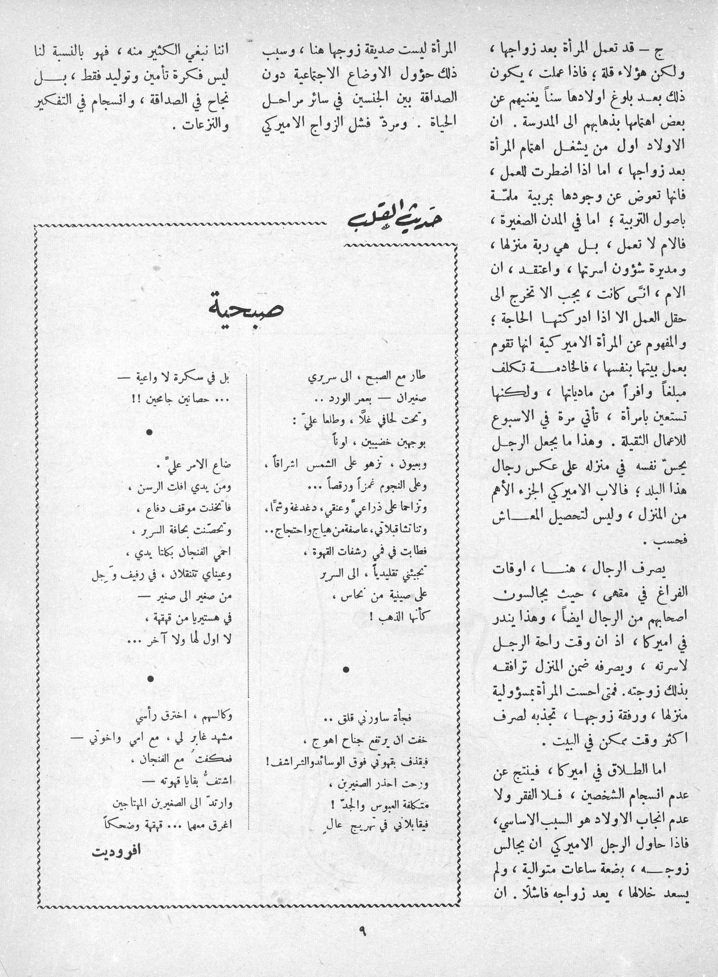 Scan of page 7