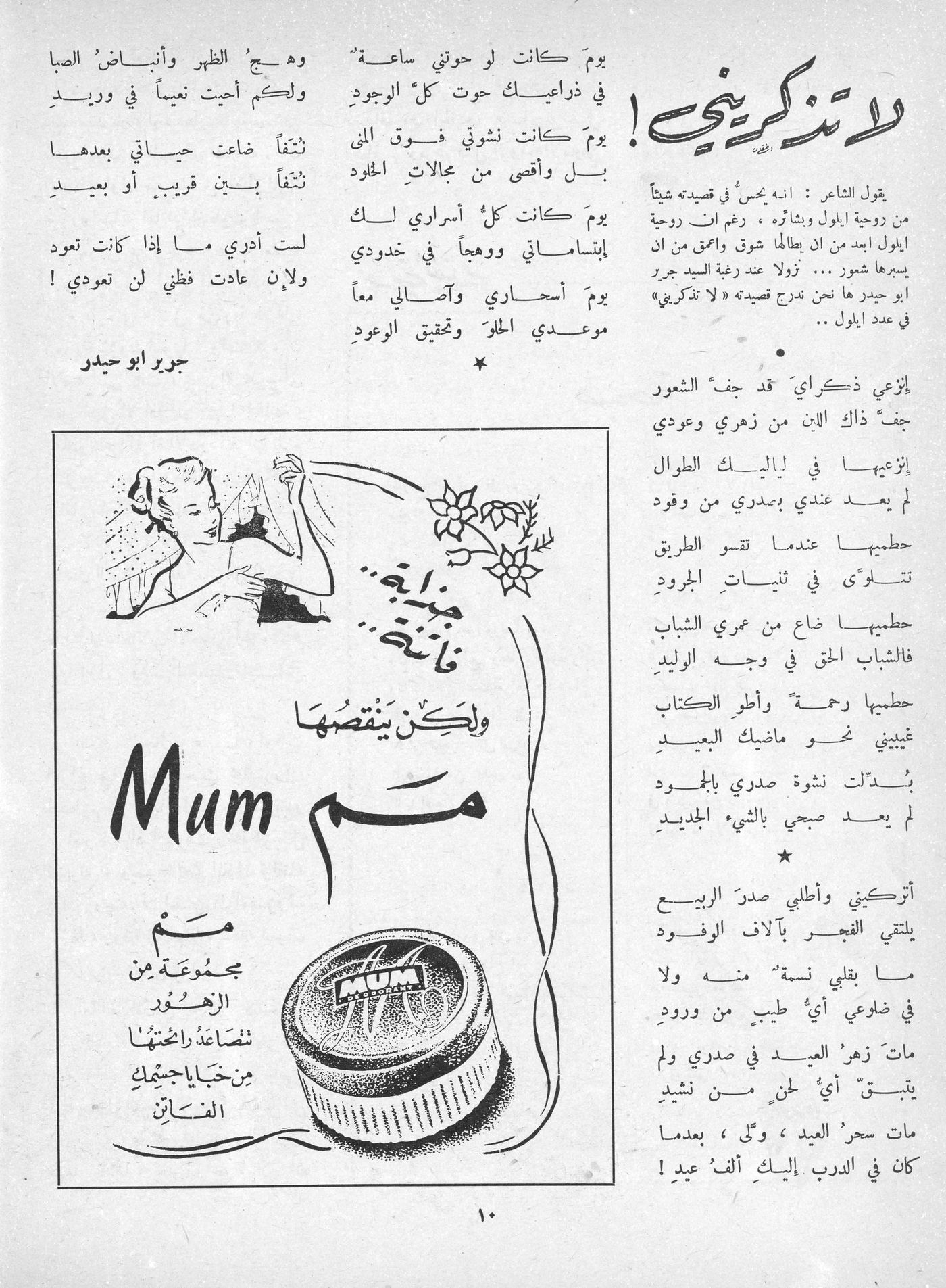 Scan of page 8