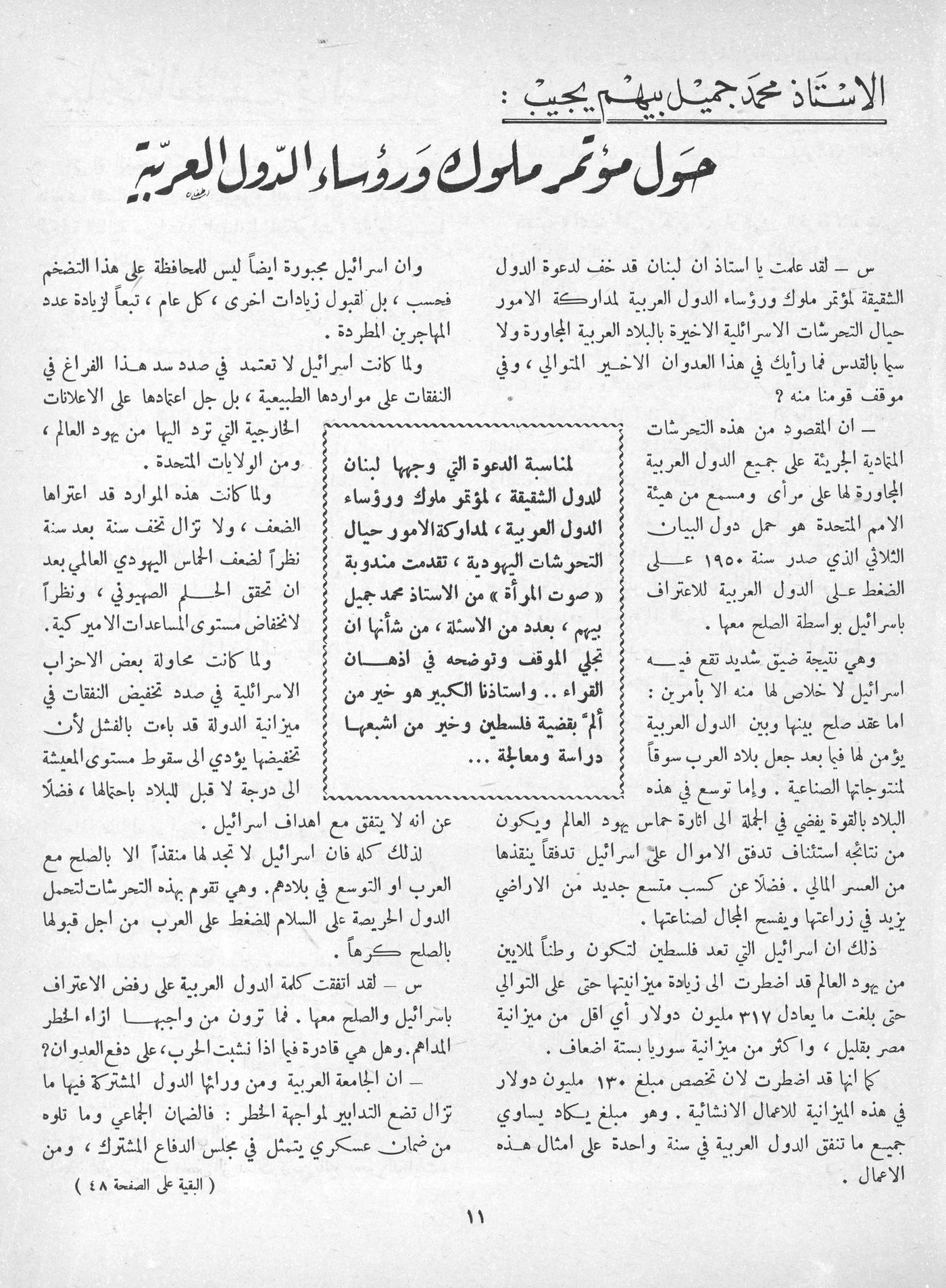 Scan of page 9