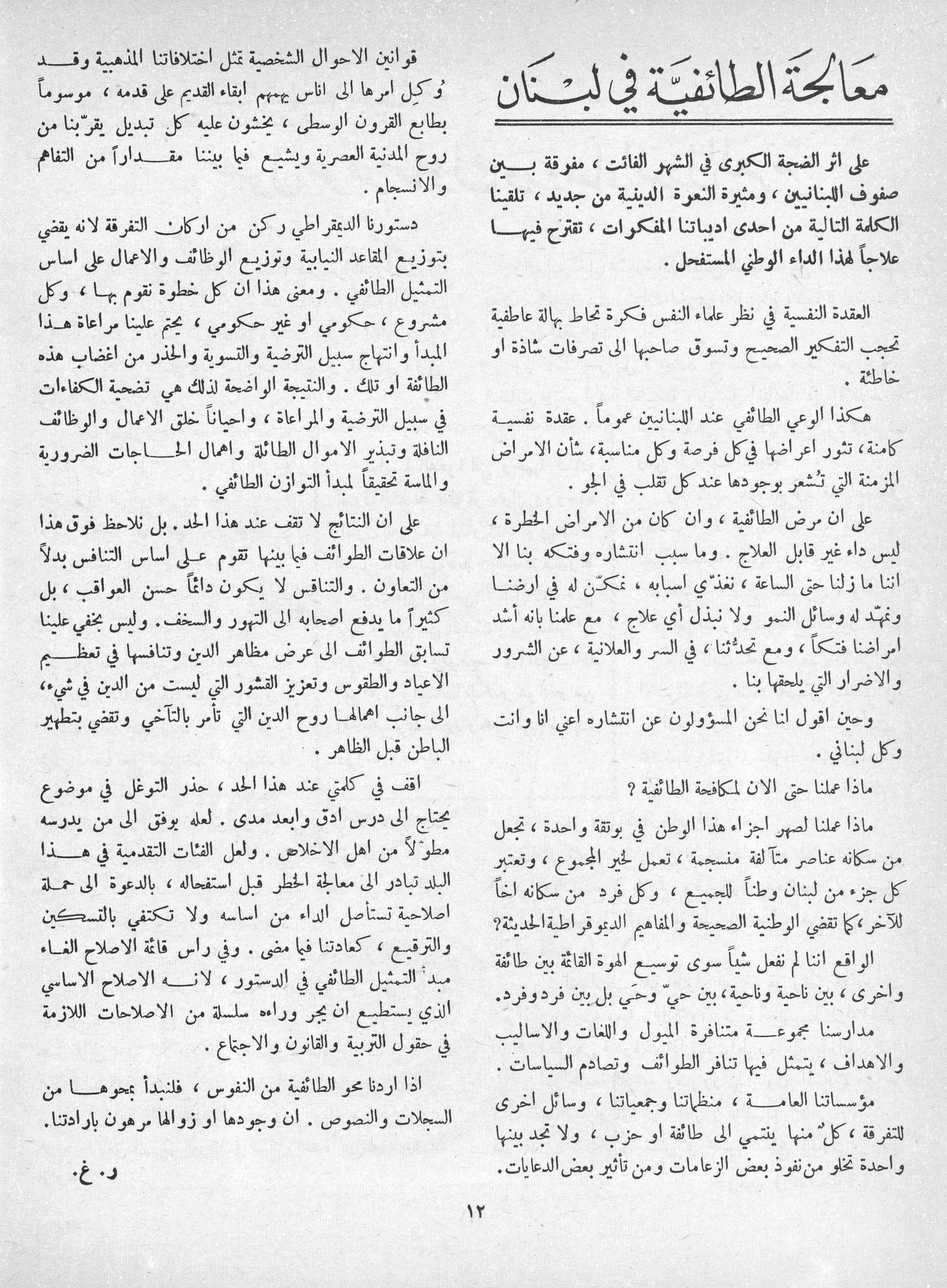 Scan of page 10