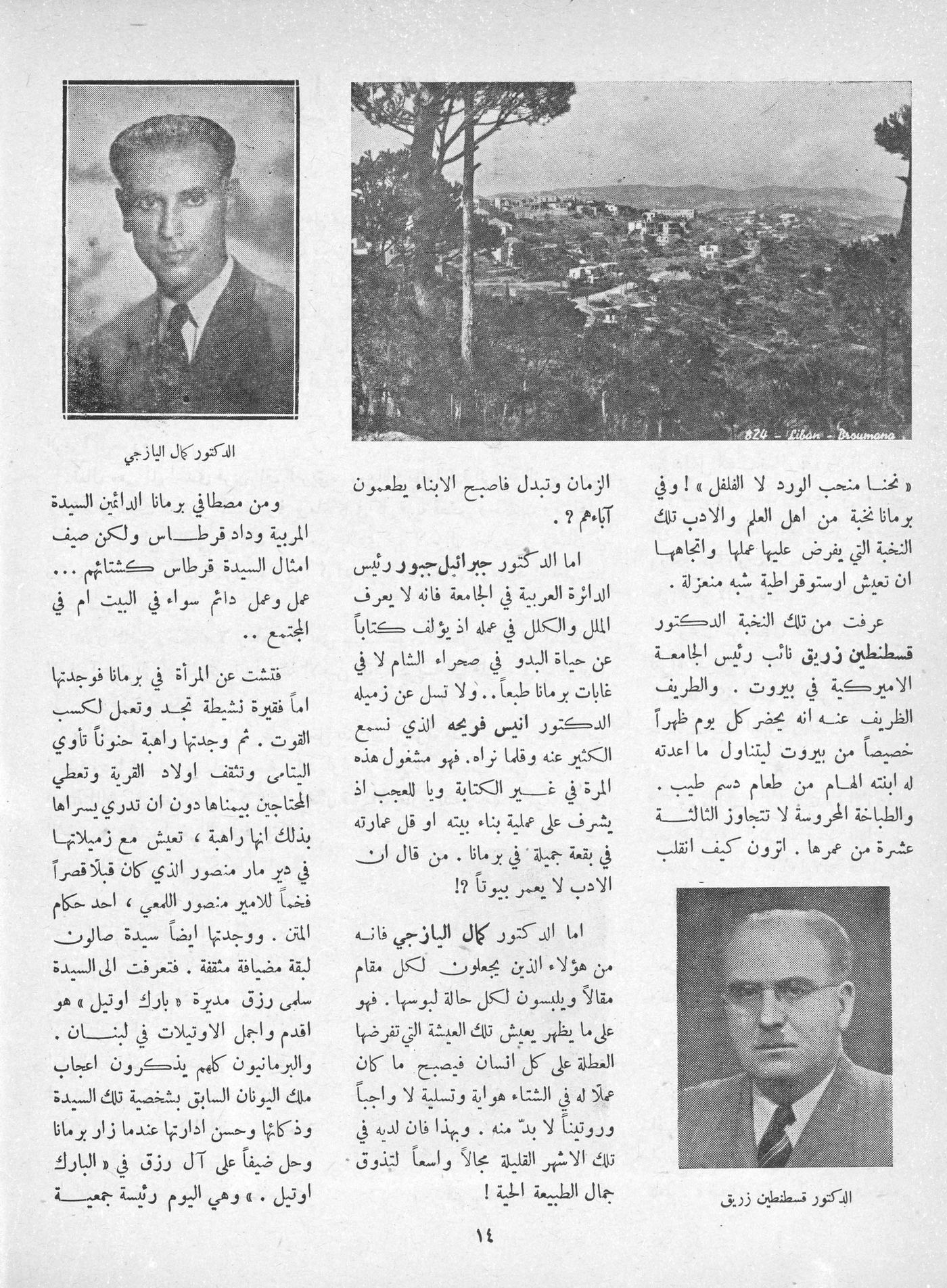 Scan of page 12