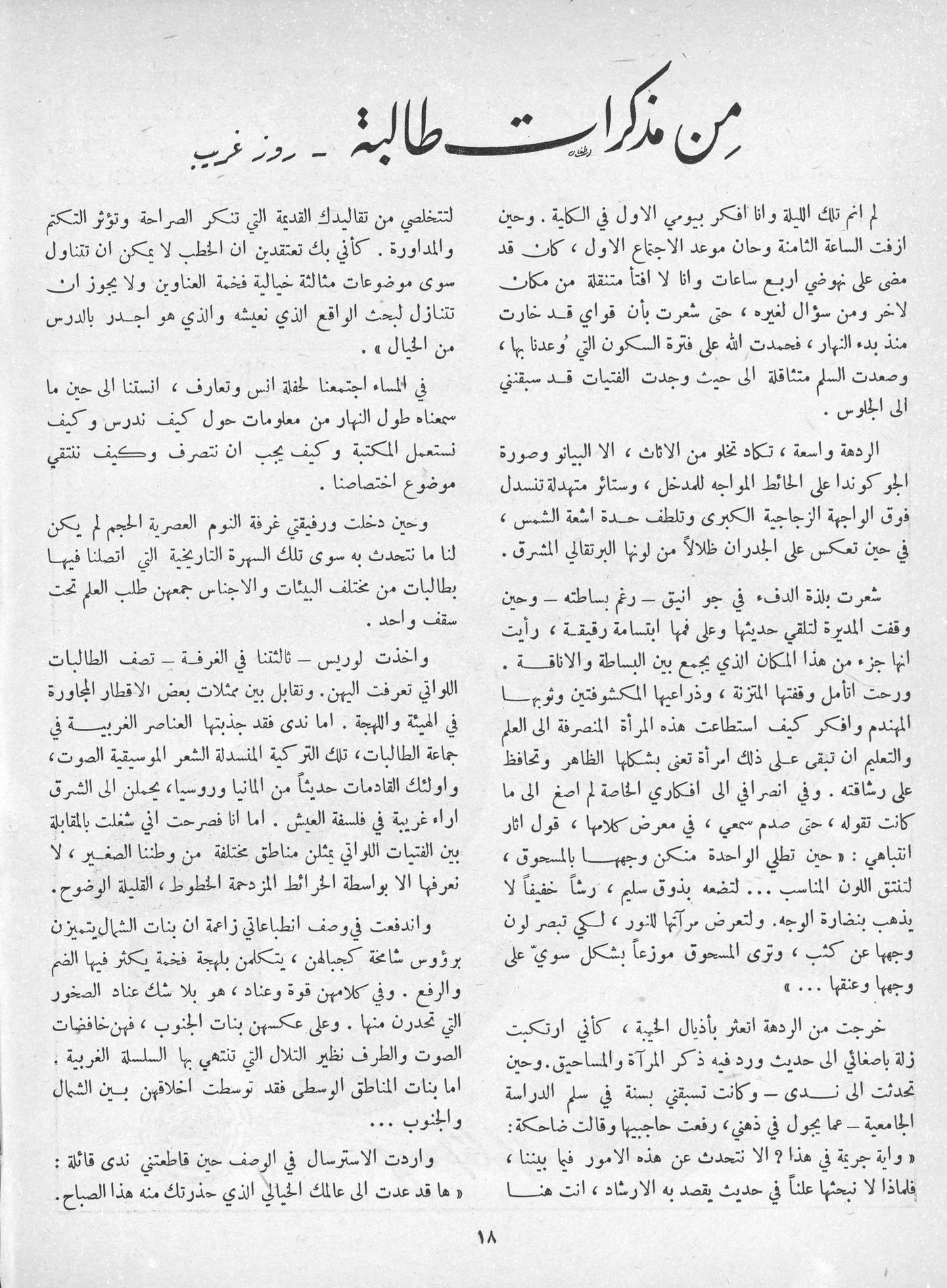 Scan of page 16