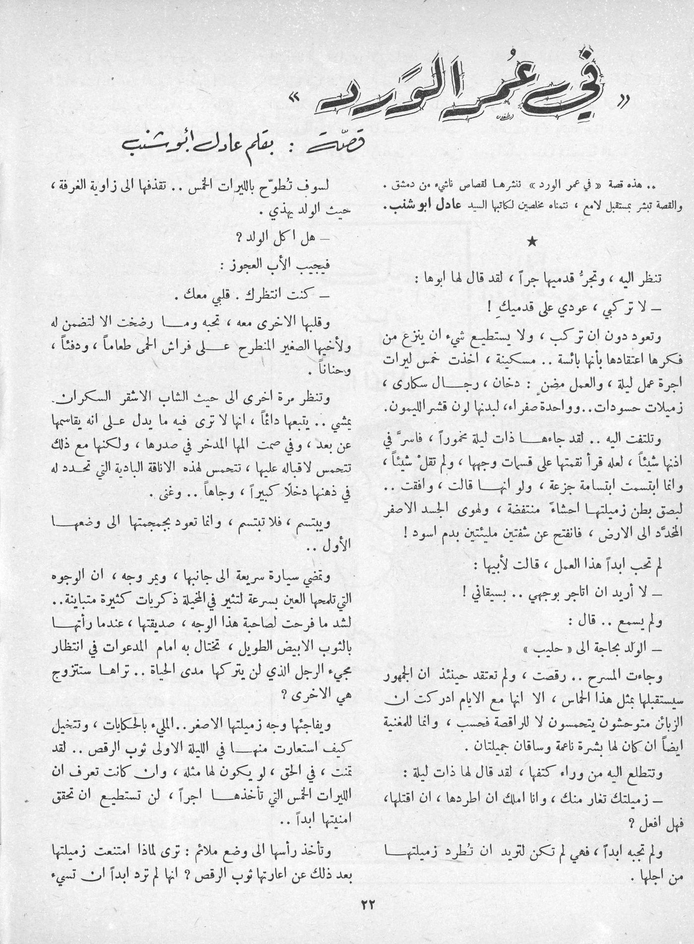 Scan of page 20