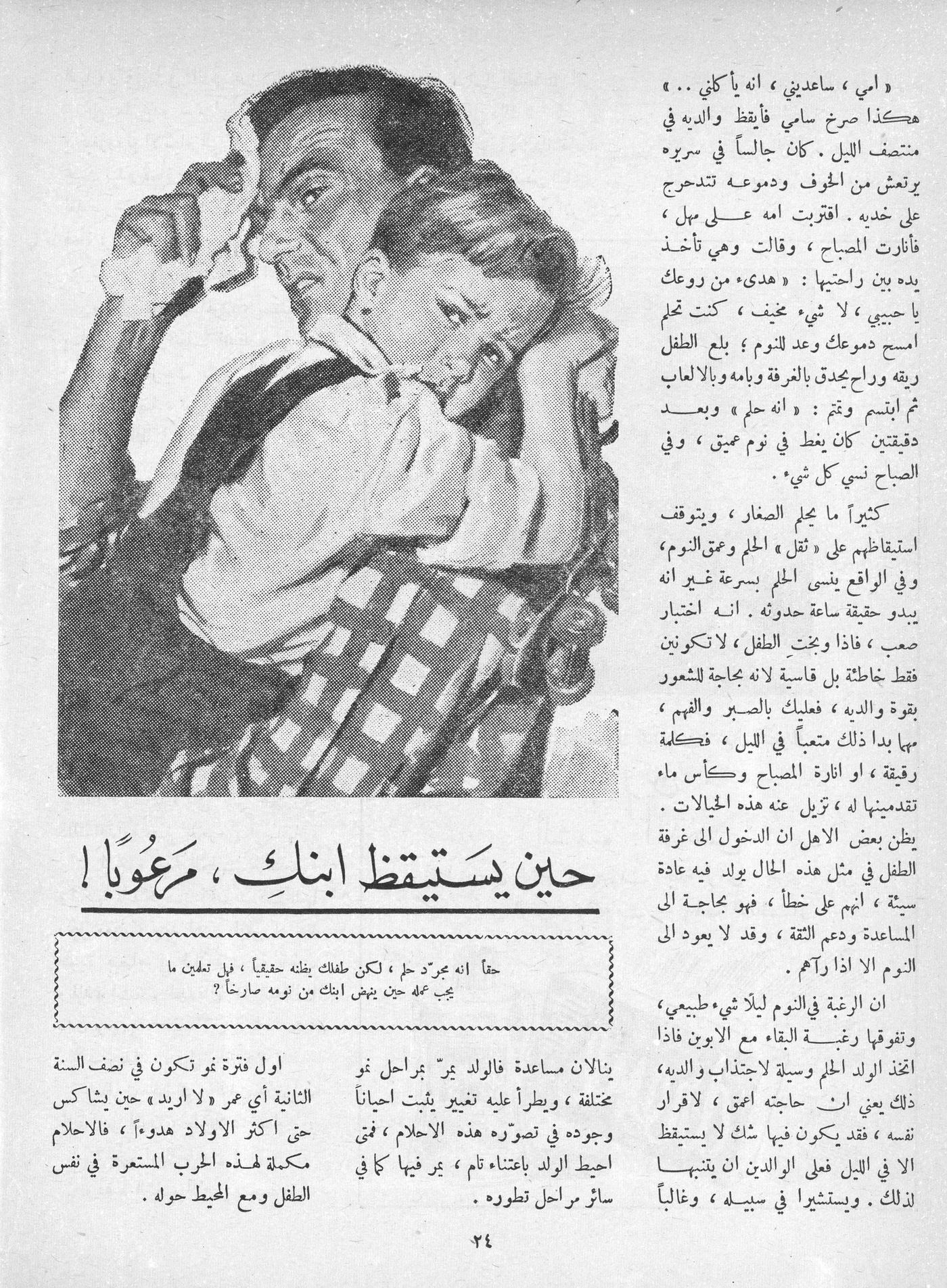 Scan of page 22