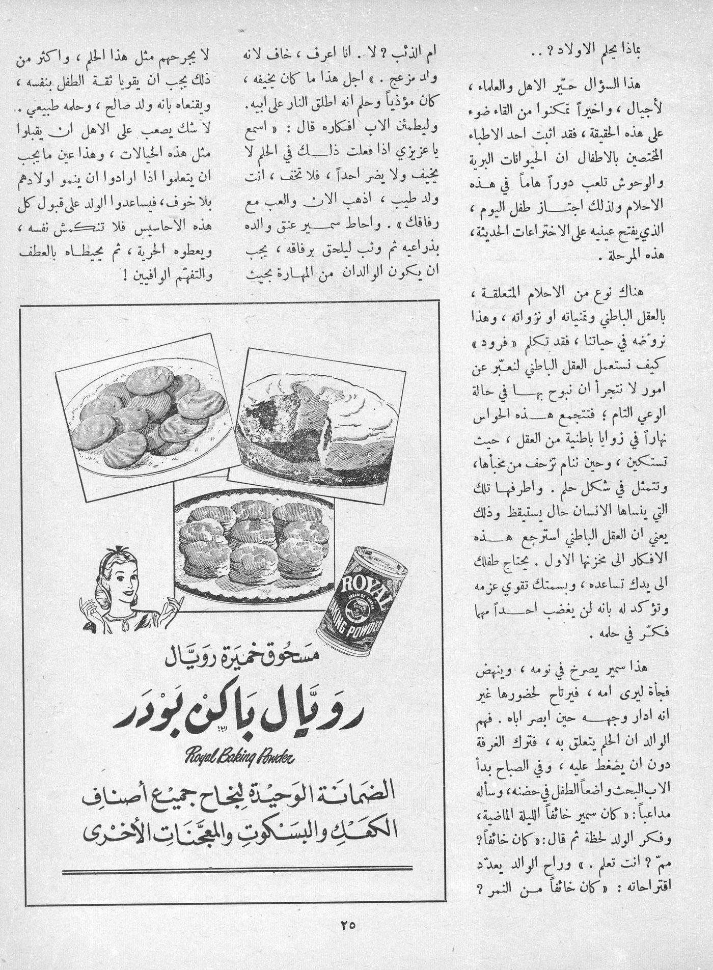 Scan of page 23