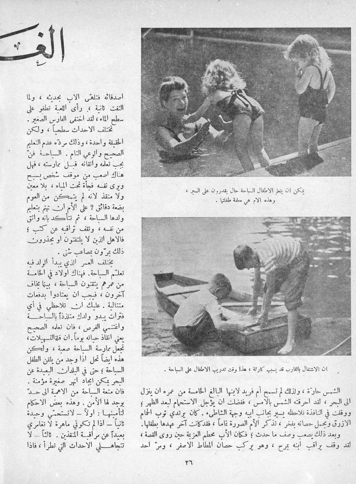 Scan of page 24