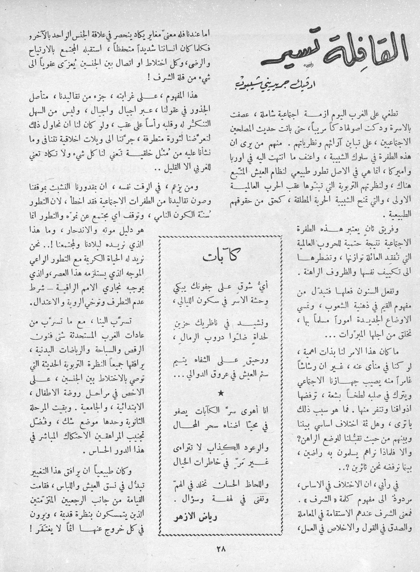 Scan of page 26