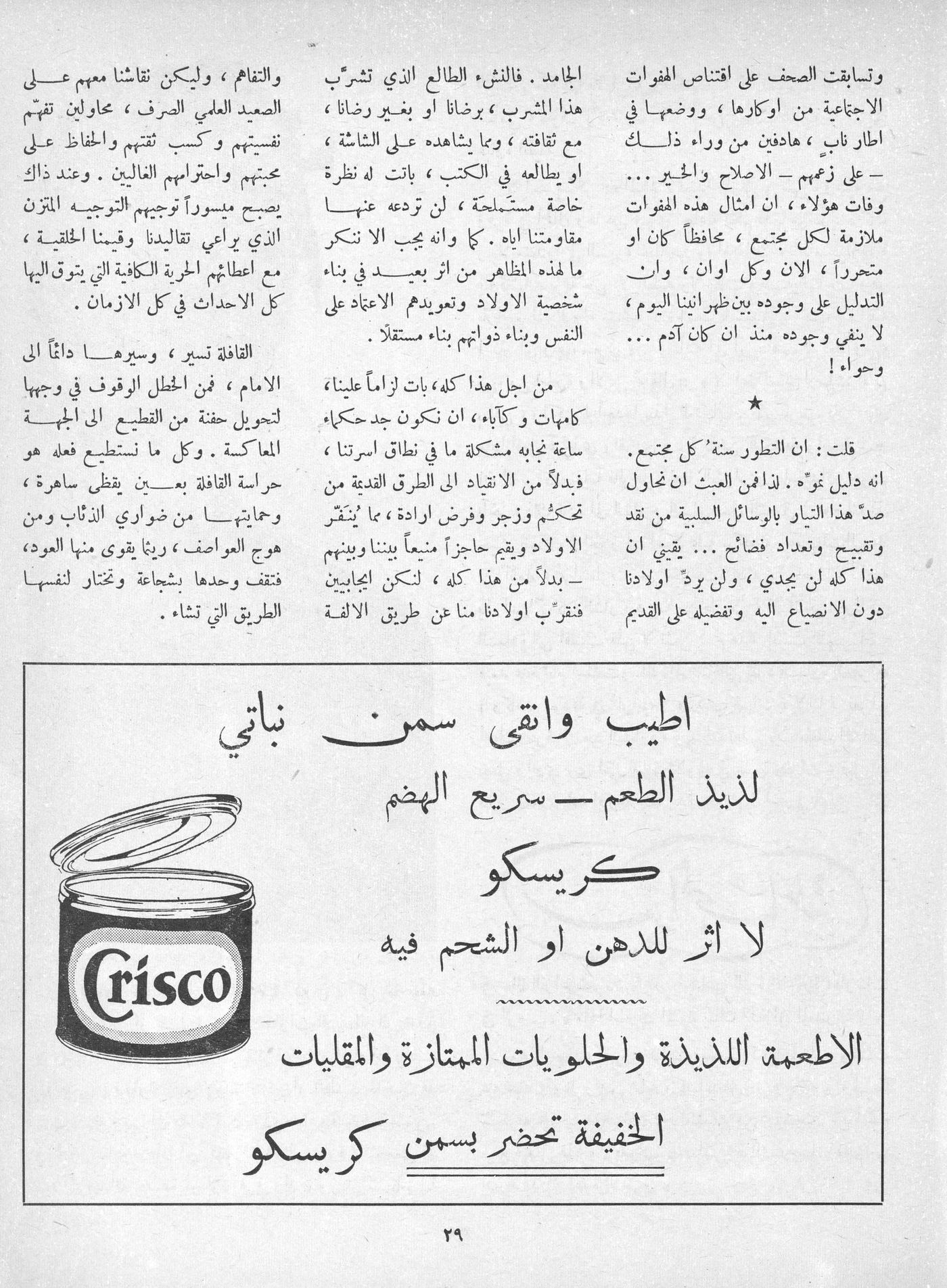 Scan of page 27