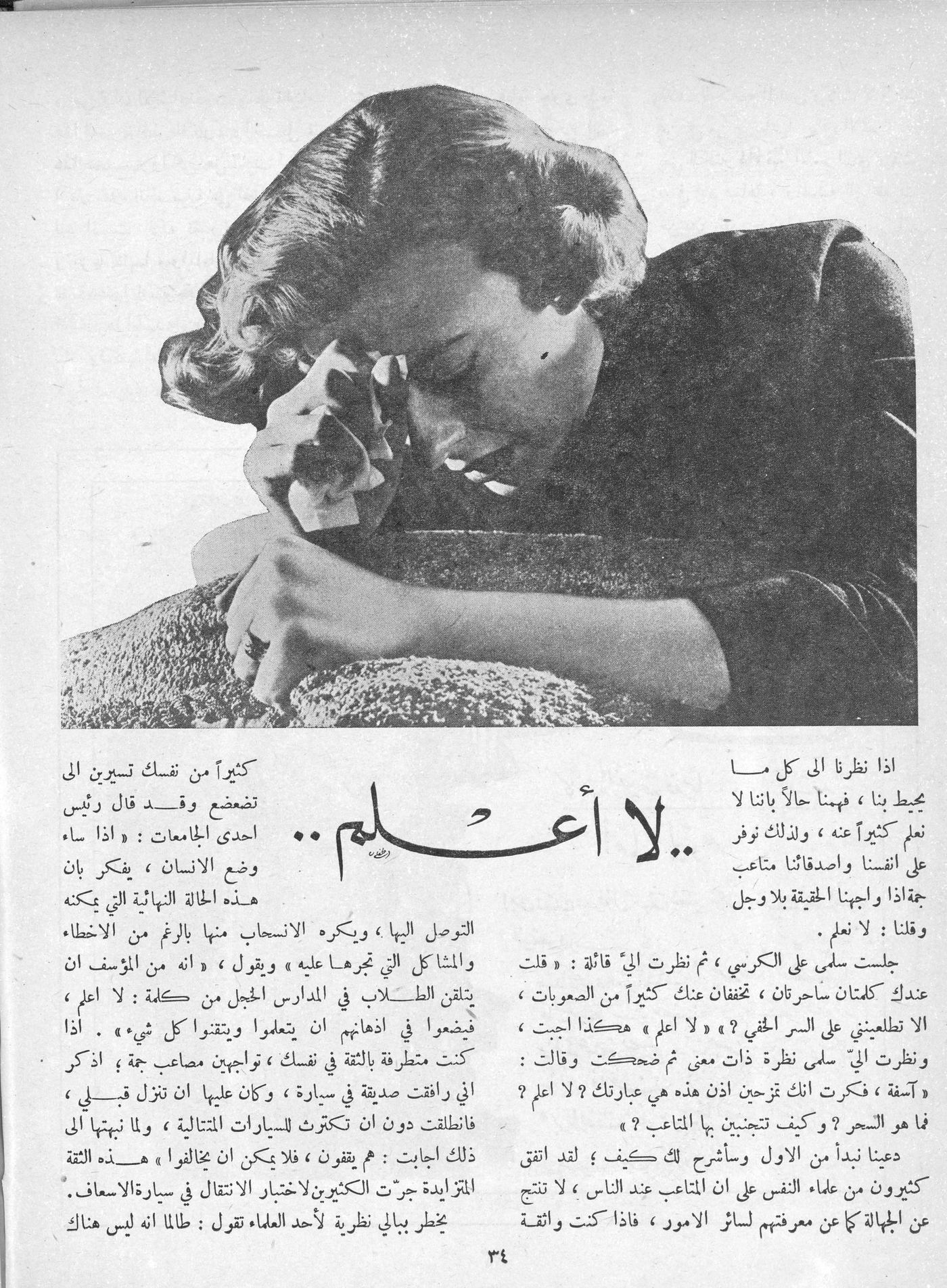 Scan of page 32