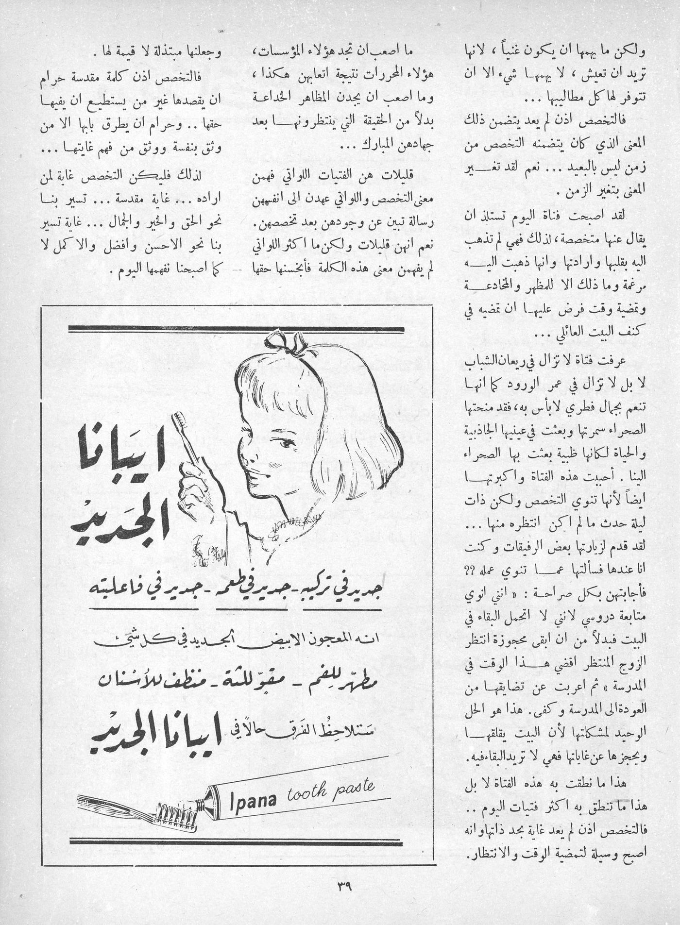 Scan of page 37