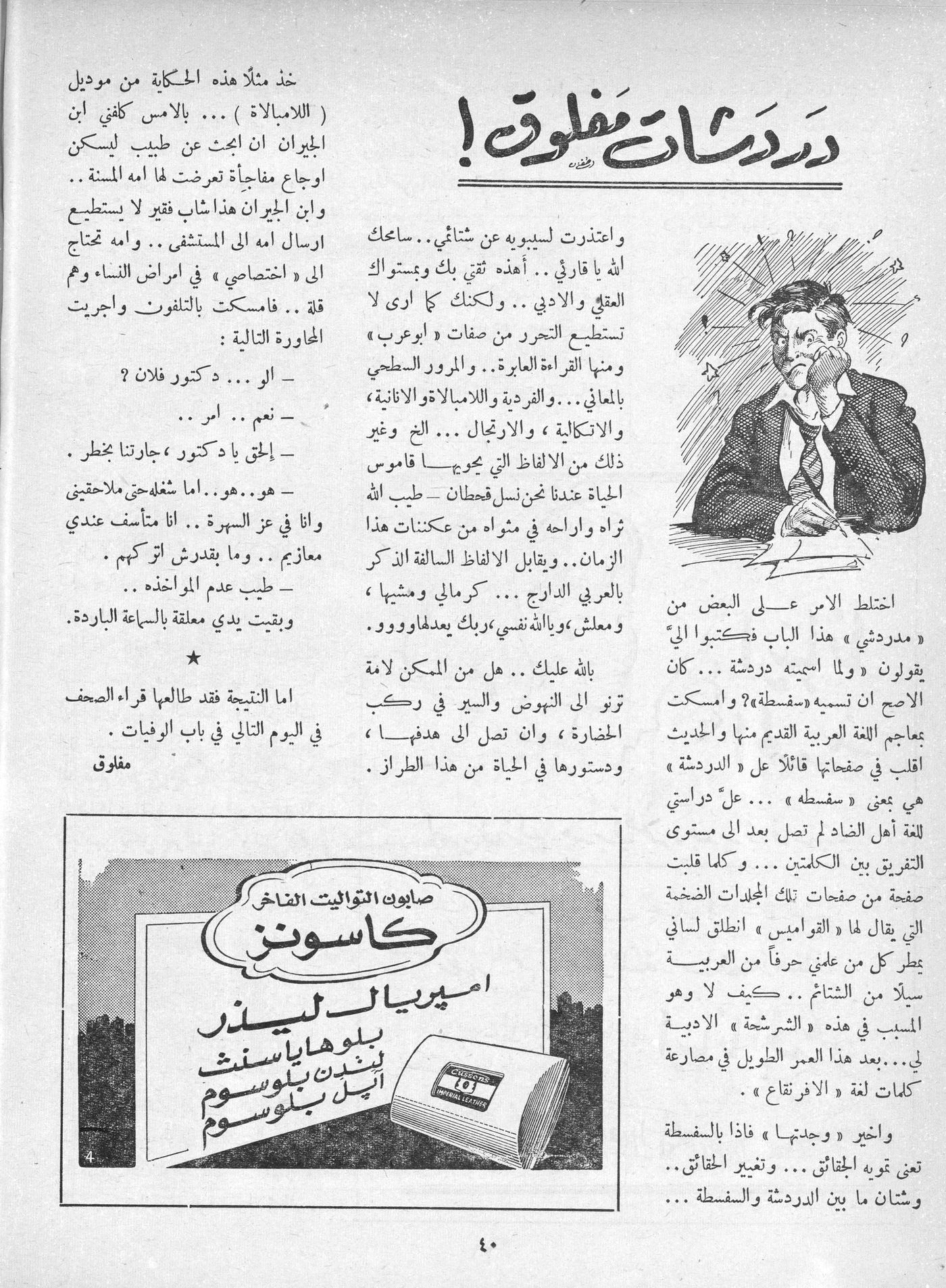 Scan of page 38