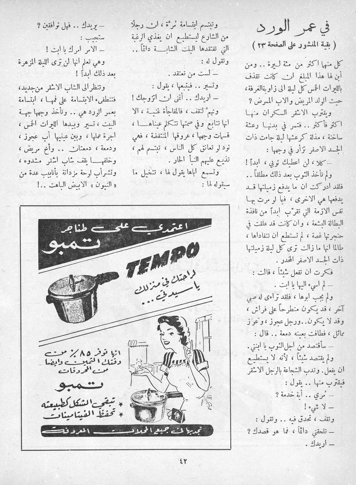 Scan of page 40