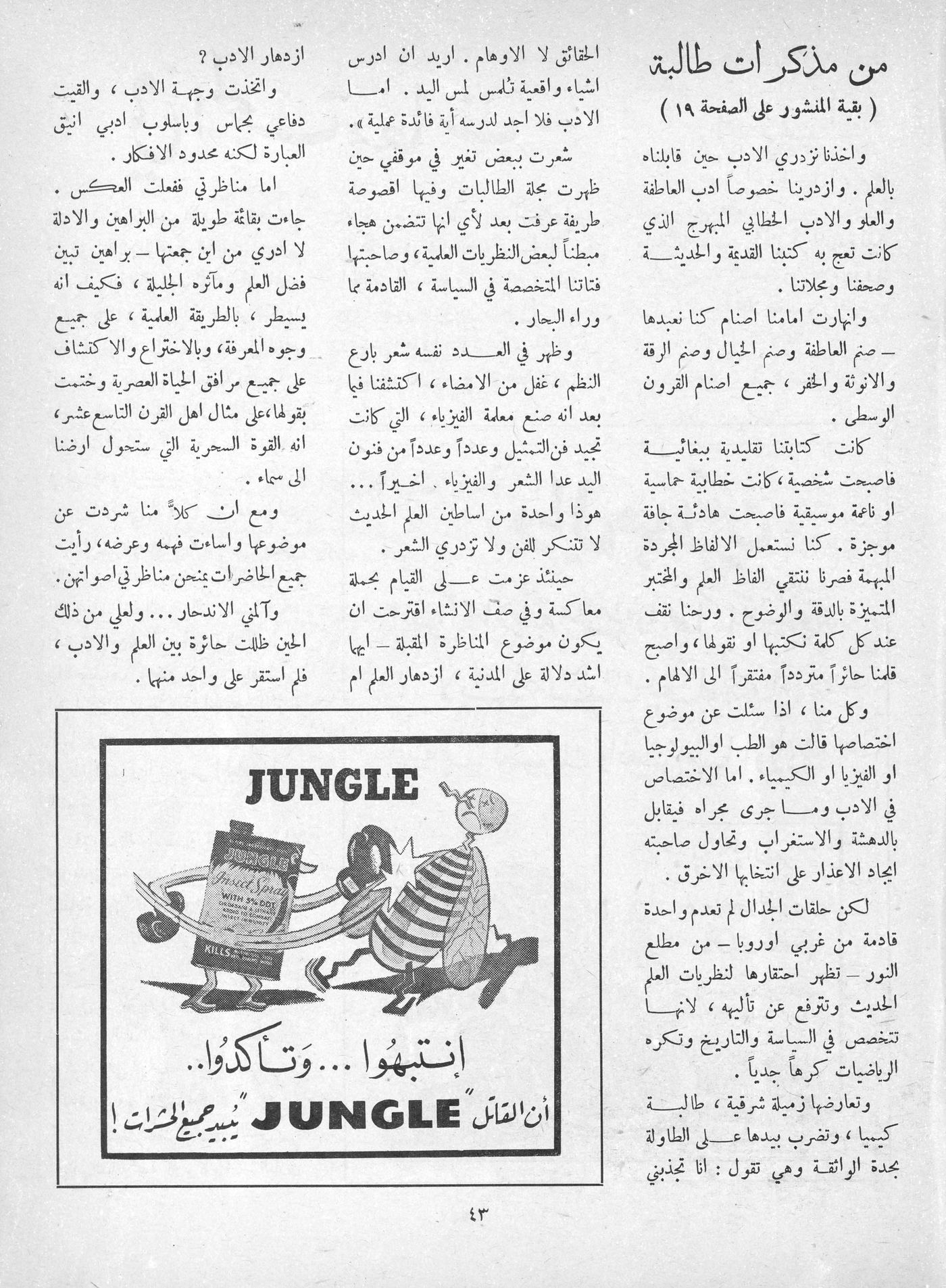 Scan of page 41