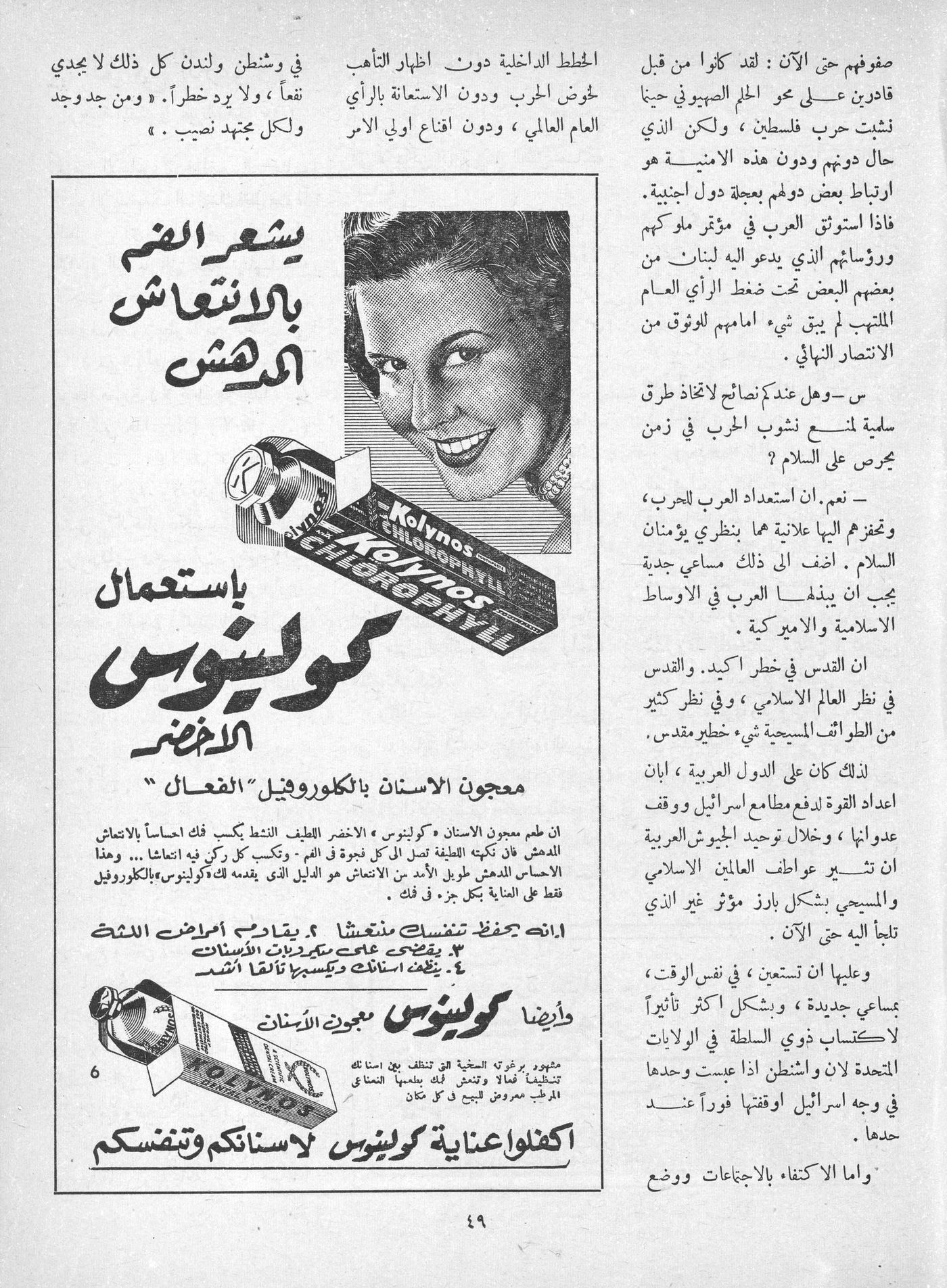 Scan of page 47
