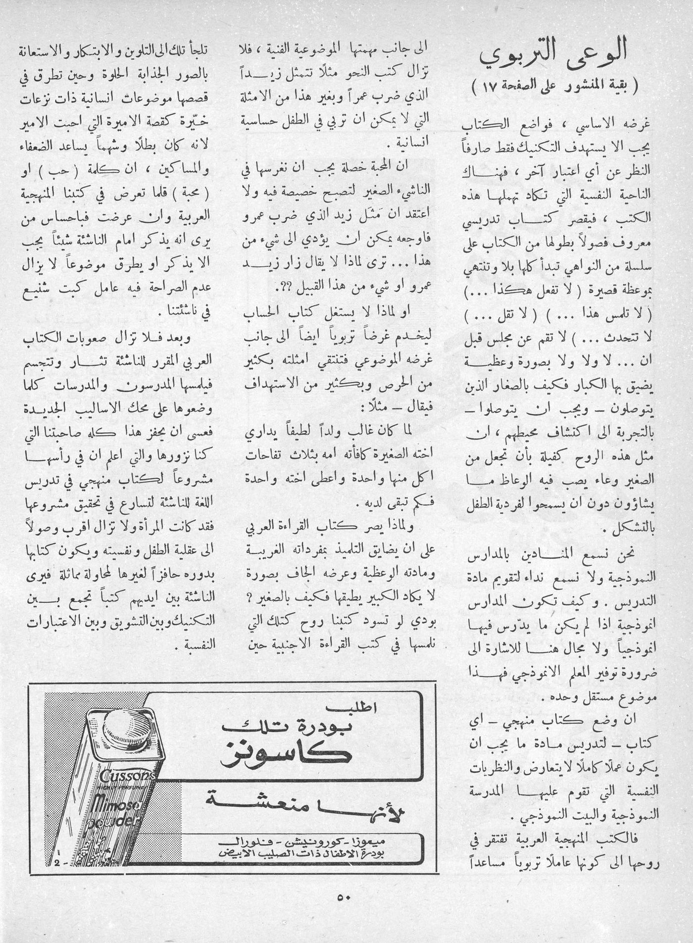 Scan of page 48