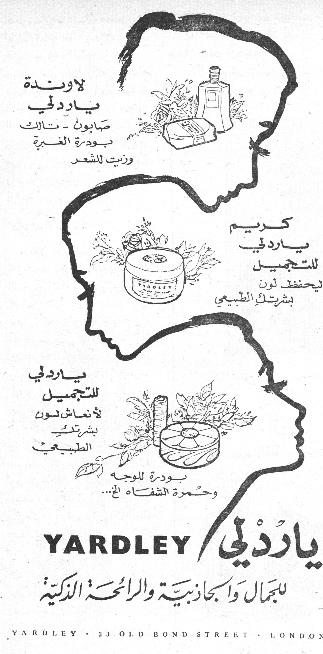 ياردلي YARDLEY للجمال والجاذبية والرائحة الذكية لاوندة ياردلي صابون - تالك - بودرة الغبرة وزيت للشعر كريم ياردلي للتجميل ليحفظ لون بشرتك الطبيعي ياردلي للتجميل لأنعاش لون بشرتك الطبيعي بودرة للوجه وحمرة الشفاه الخ... YARDLEY · 33 OLD BOND STREET · LONDON