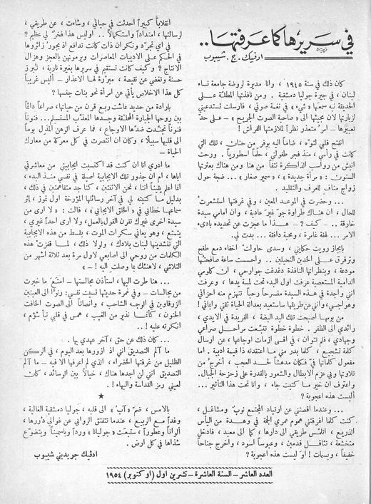 Cover of issue 10, October 1954