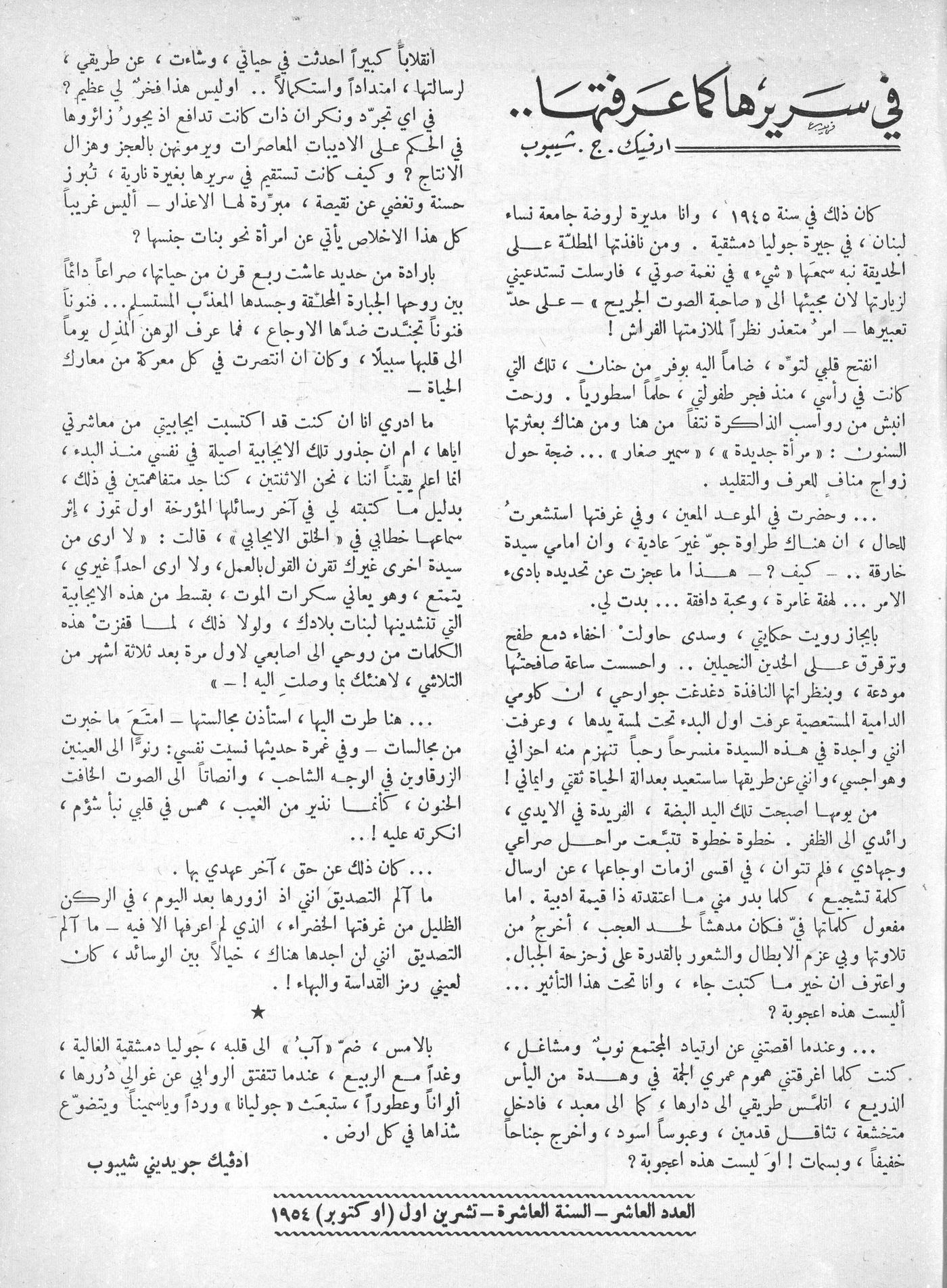 Scan of page 1