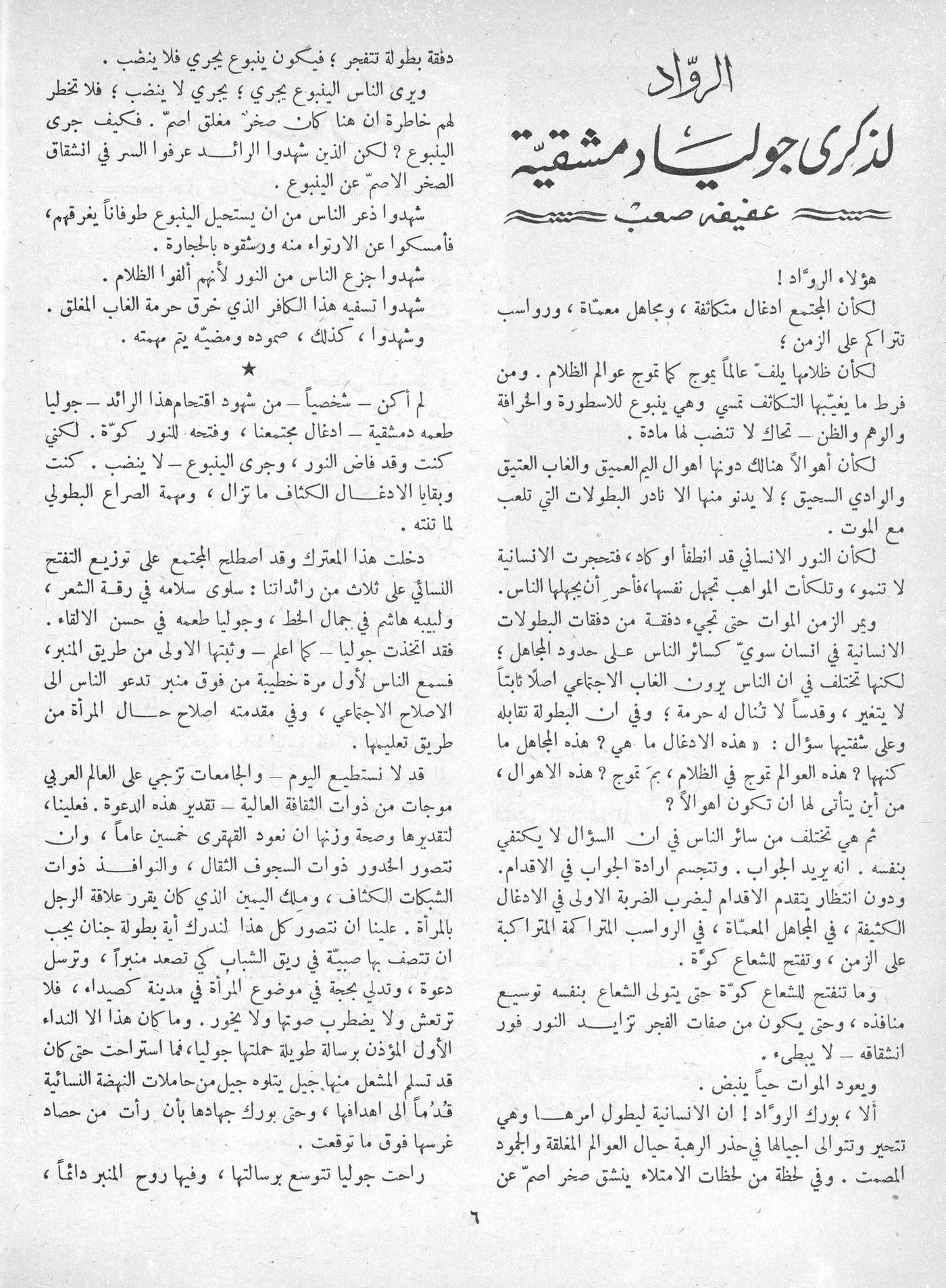 Scan of page 4