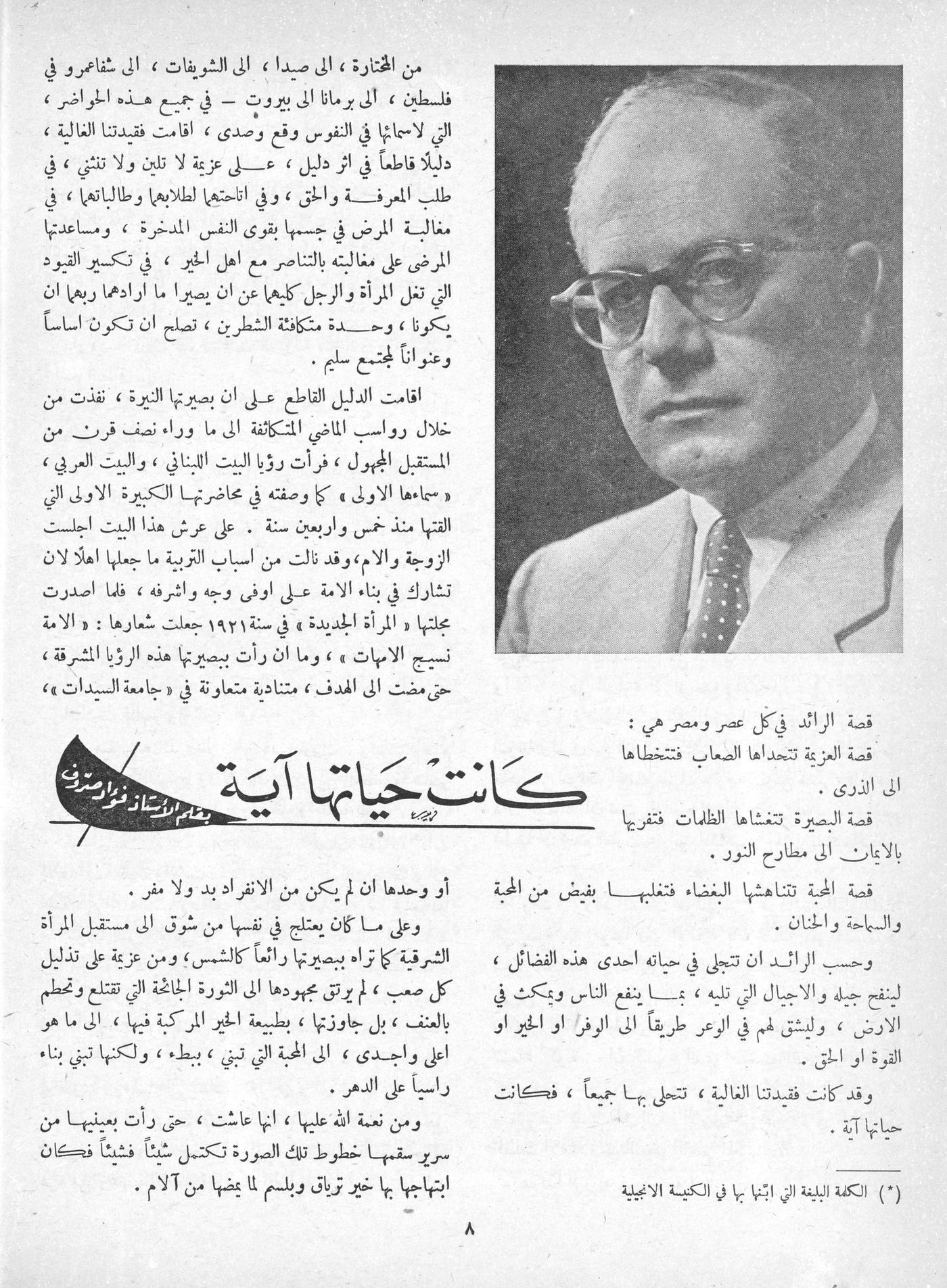 Scan of page 6