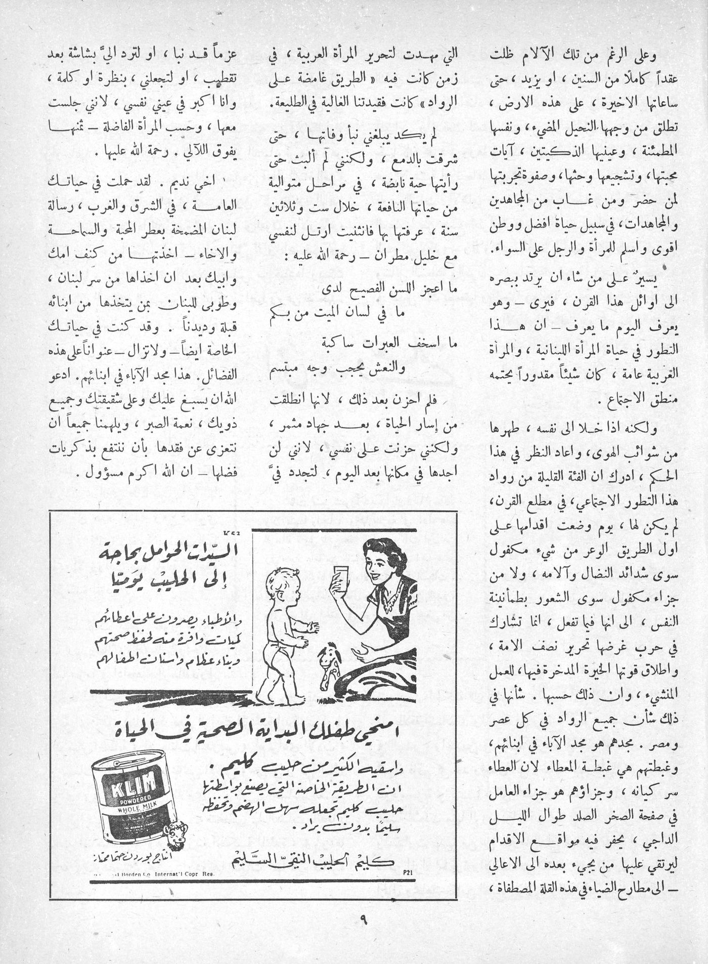 Scan of page 7