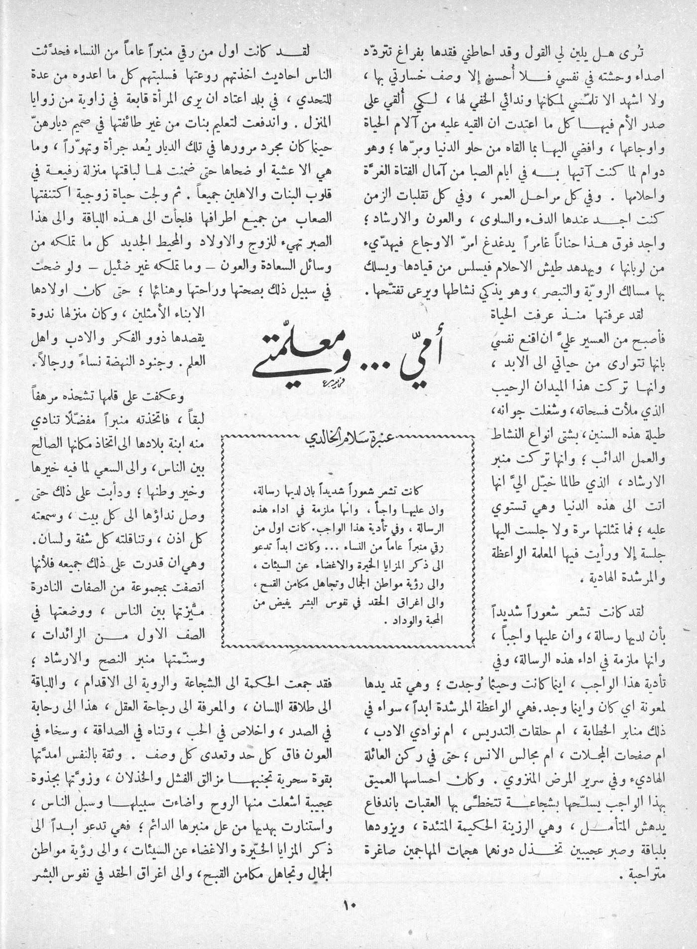 Scan of page 8