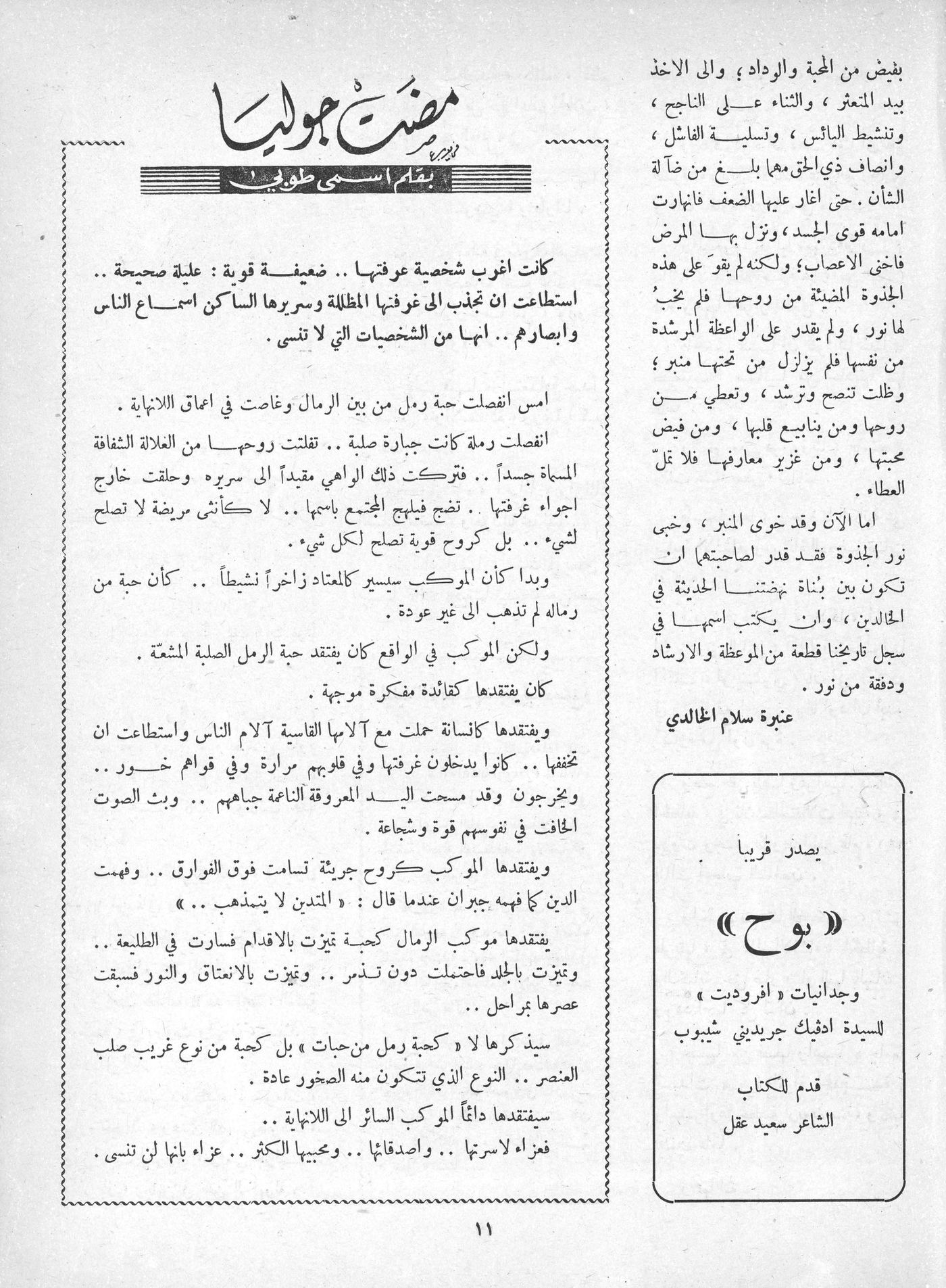 Scan of page 9