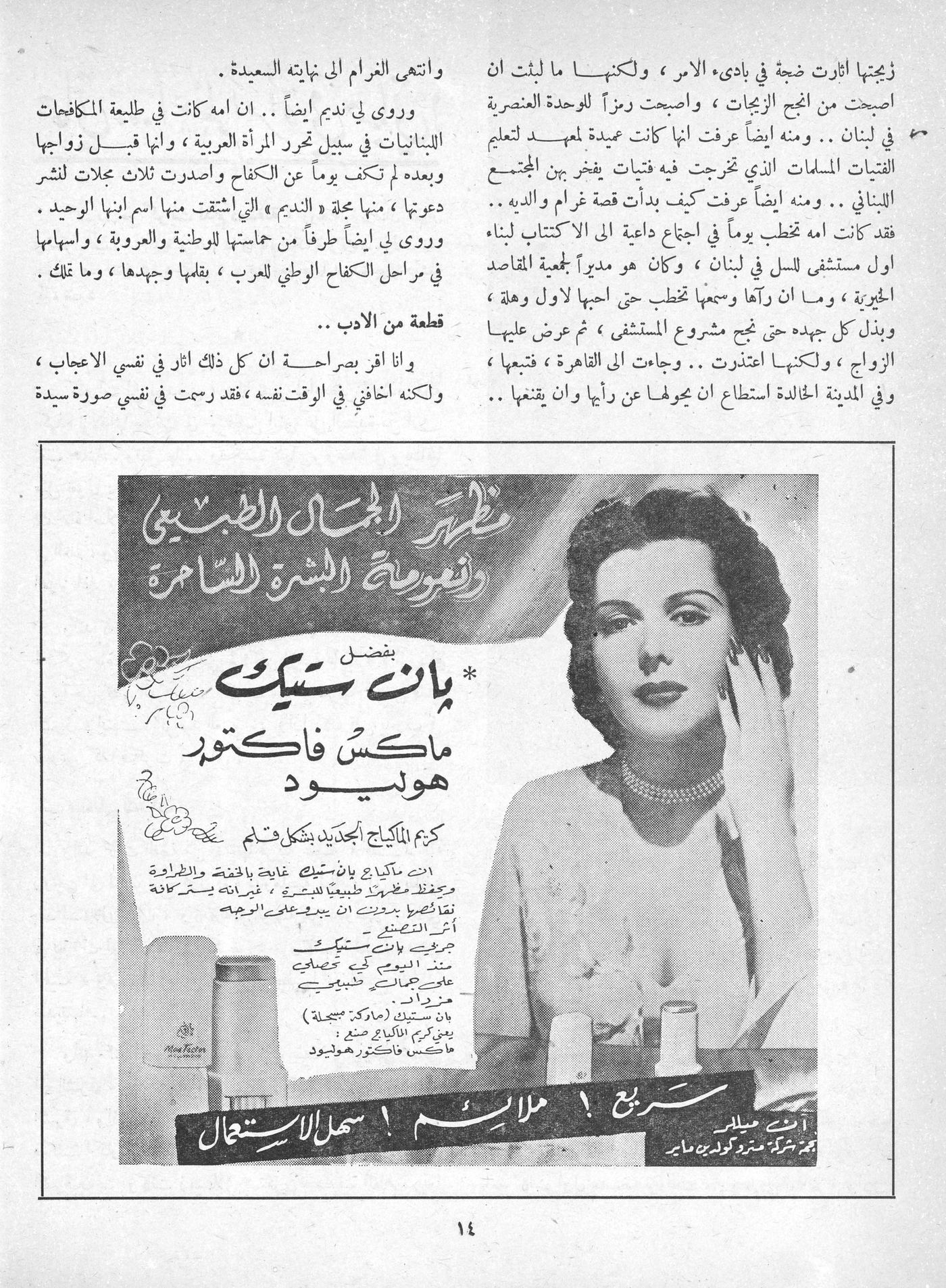 Scan of page 12