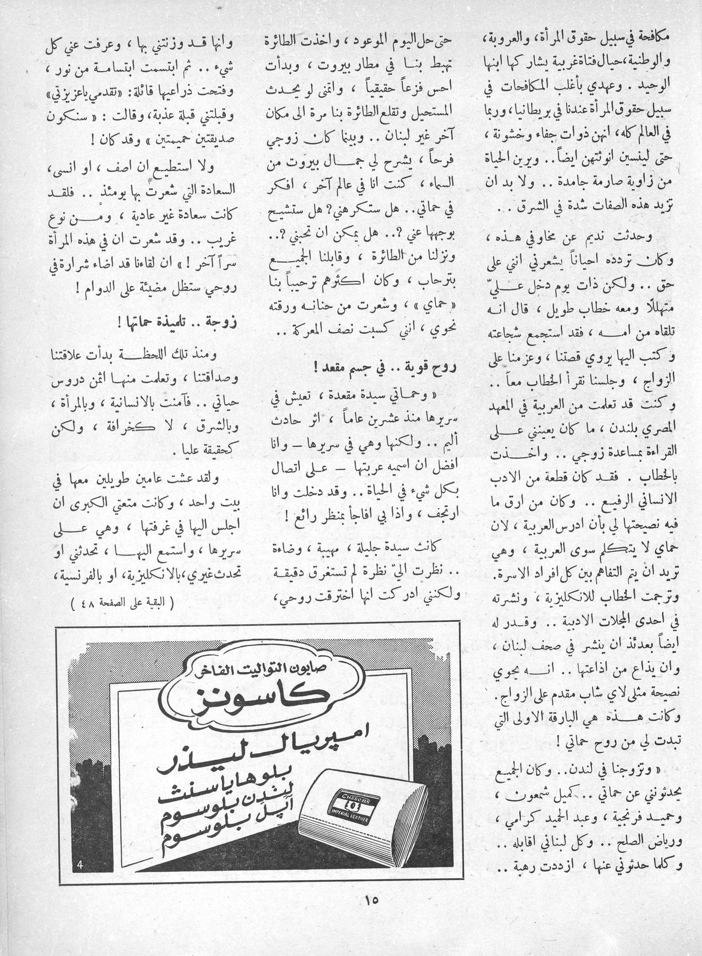 Scan of page 13