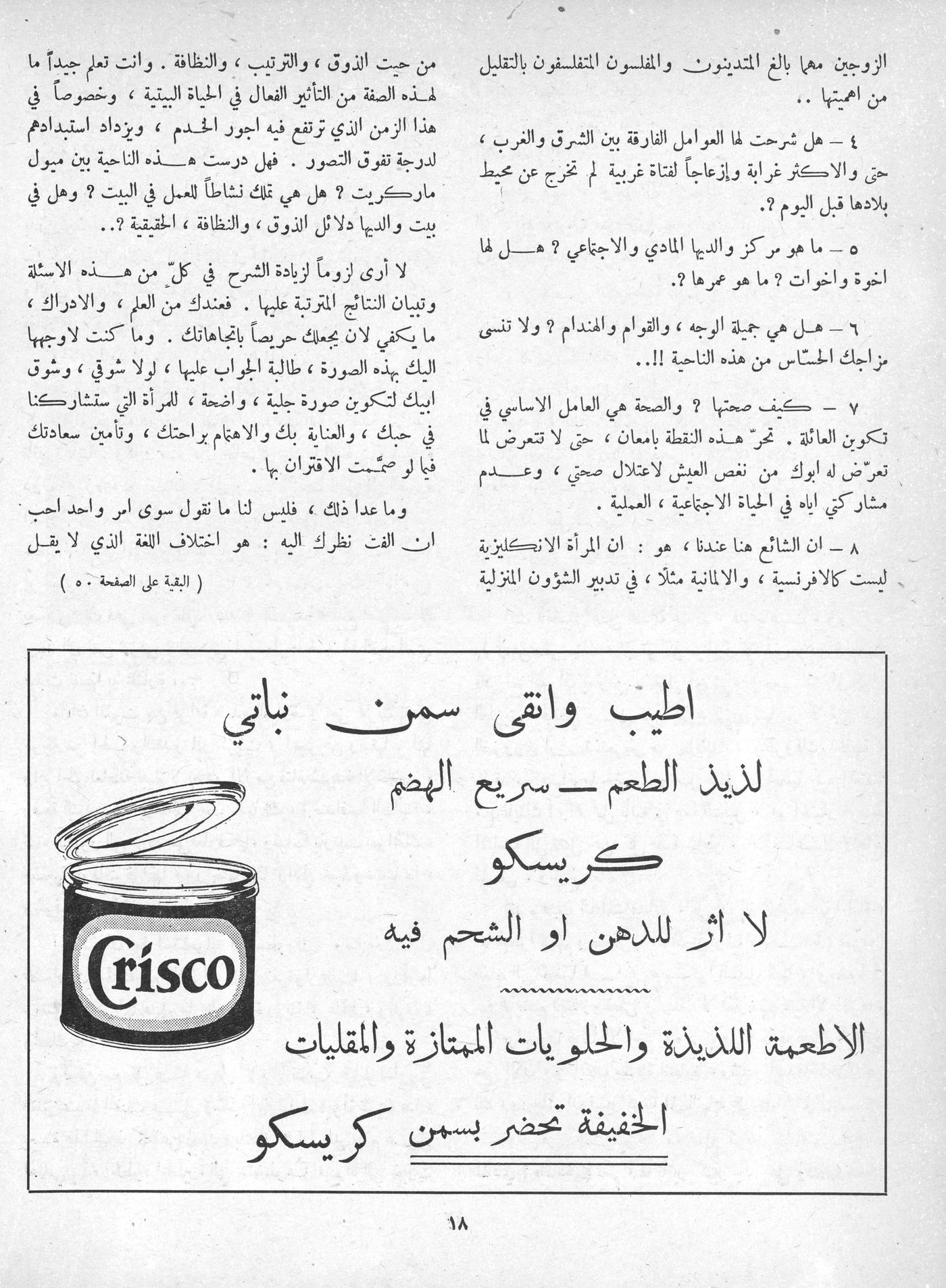 Scan of page 16